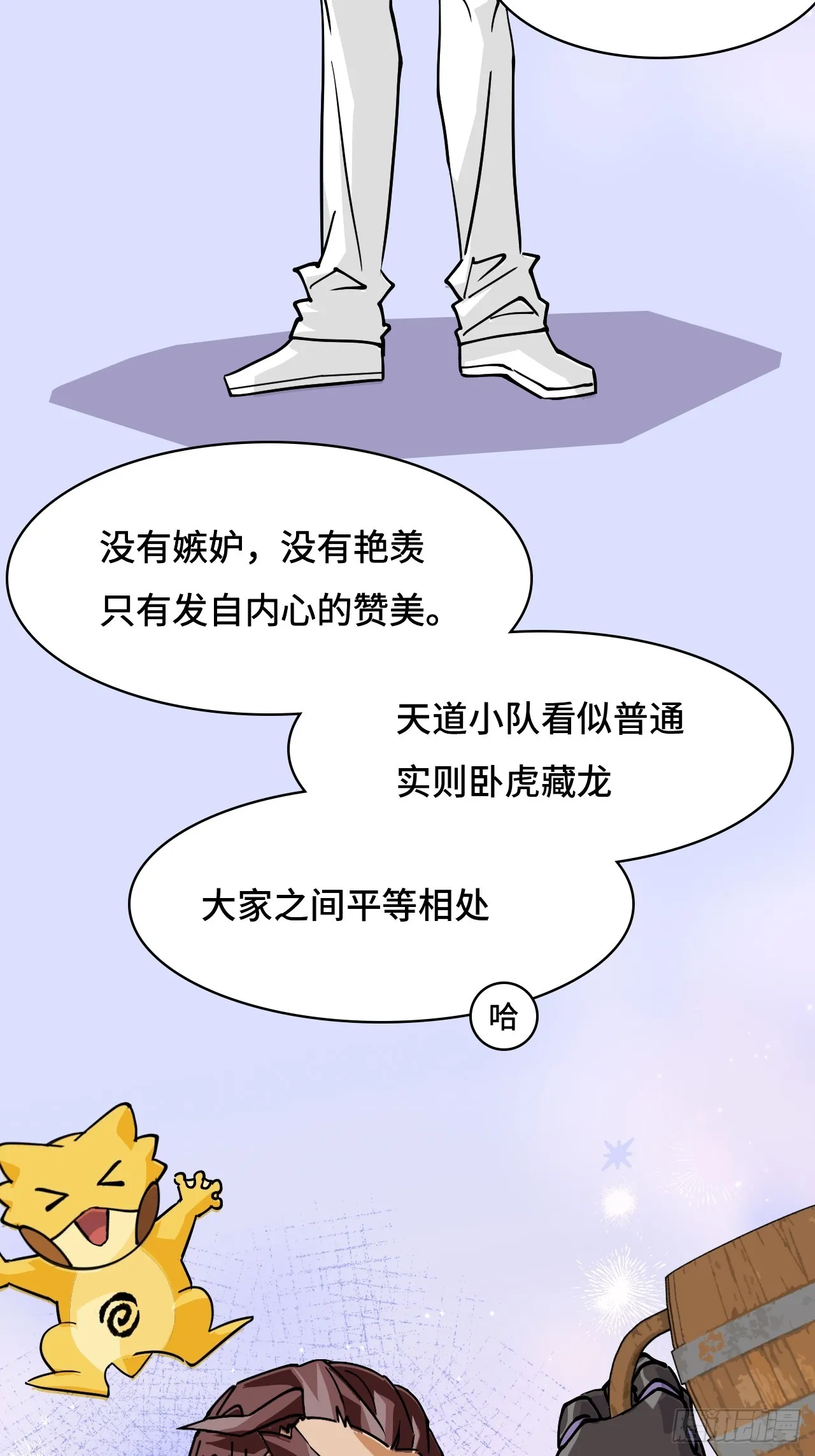 100臥虎藏龍 第38页