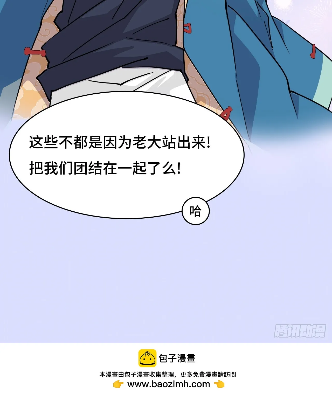 100臥虎藏龍 第41页