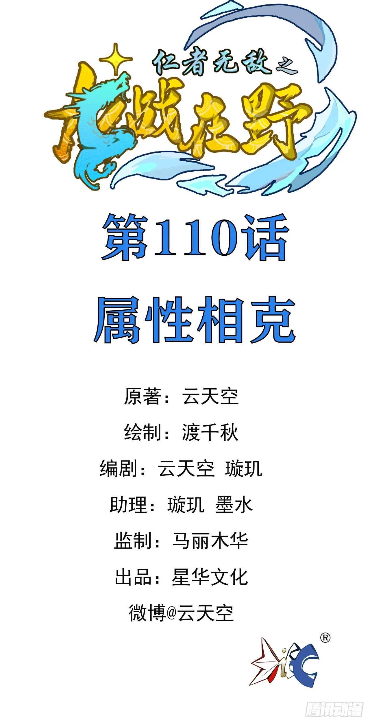 110屬性相剋 第1页