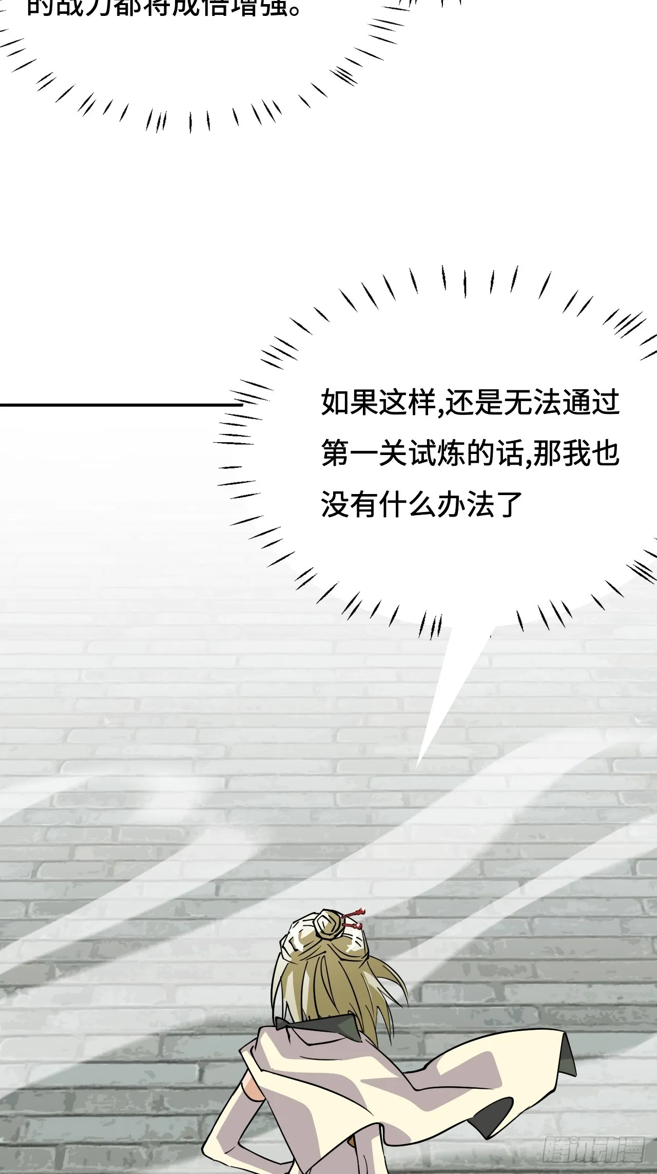 110屬性相剋 第3页