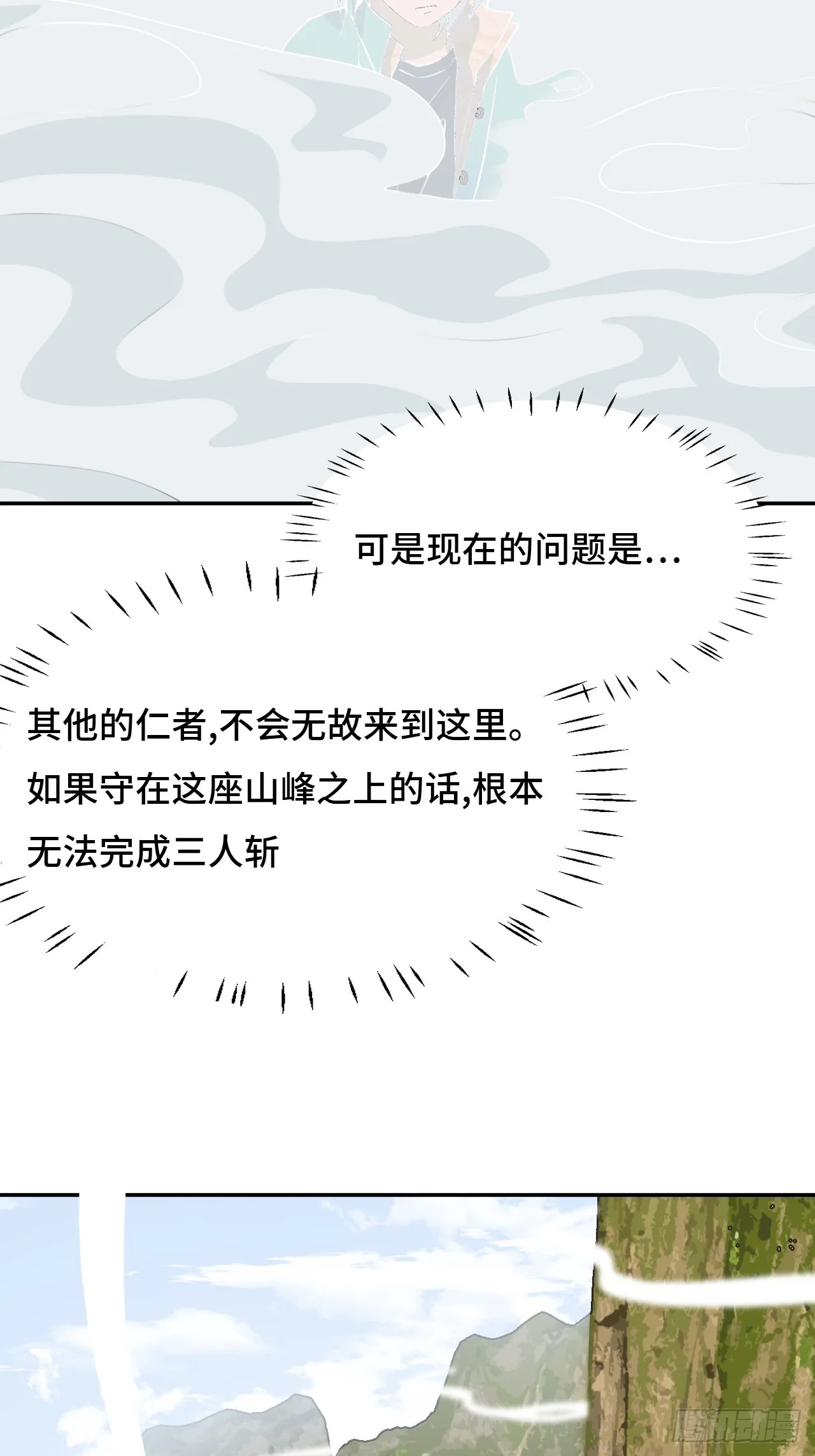 110屬性相剋 第7页