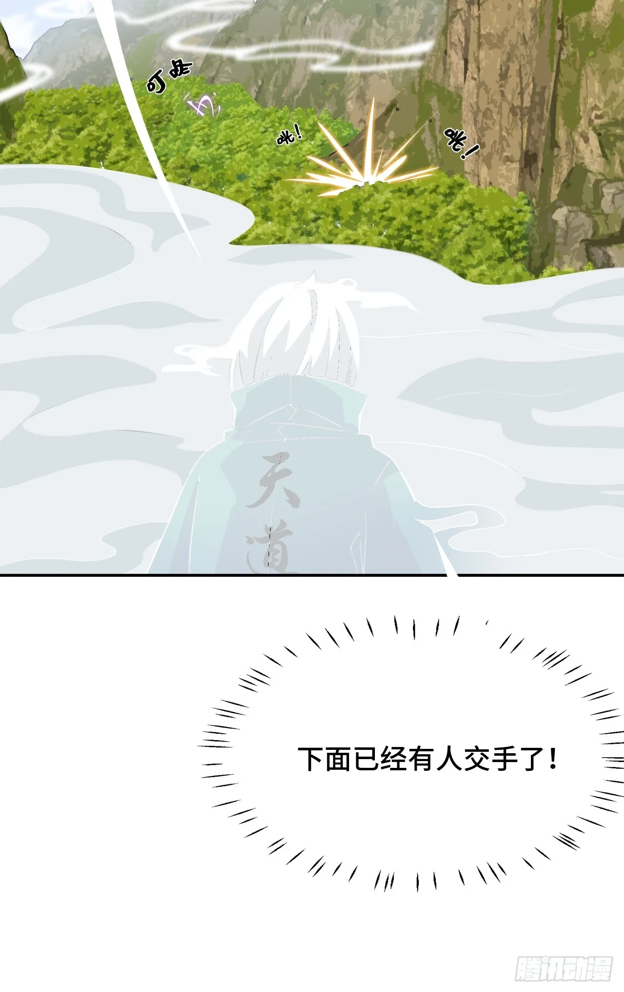 110屬性相剋 第8页