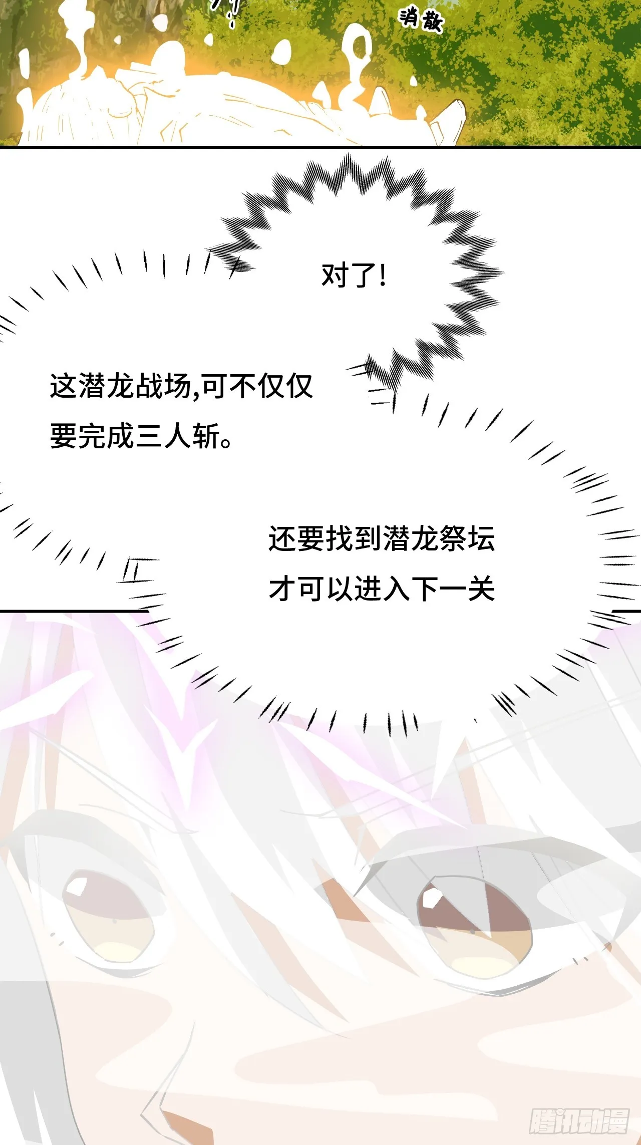 110屬性相剋 第12页