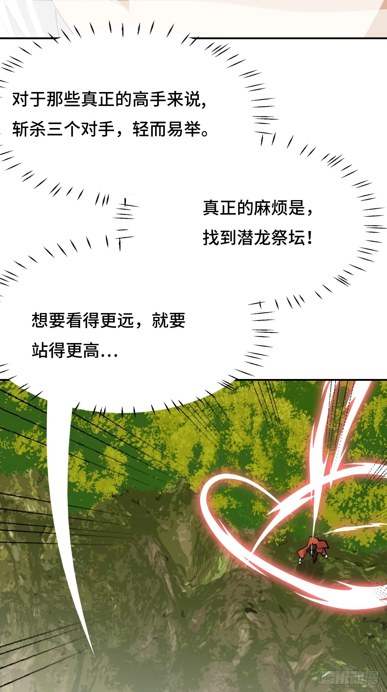 110屬性相剋 第13页