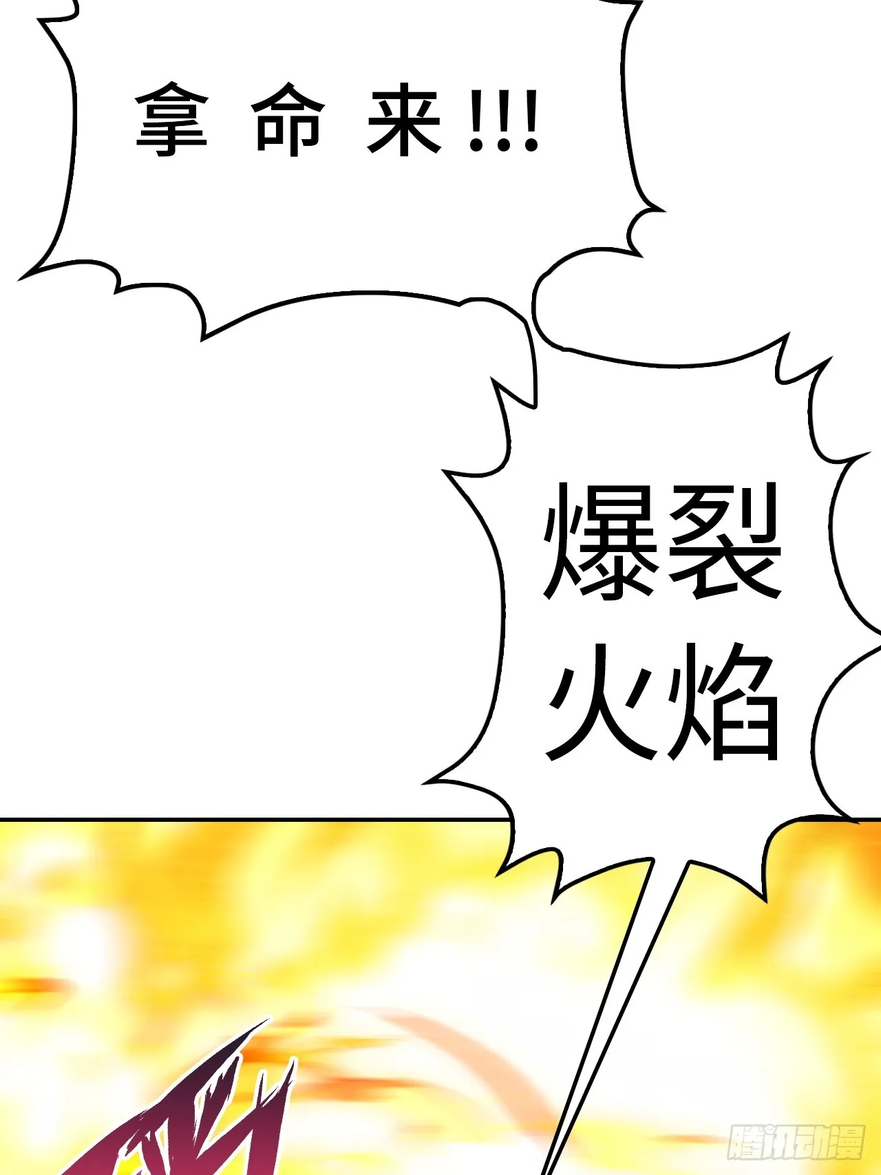 110屬性相剋 第30页