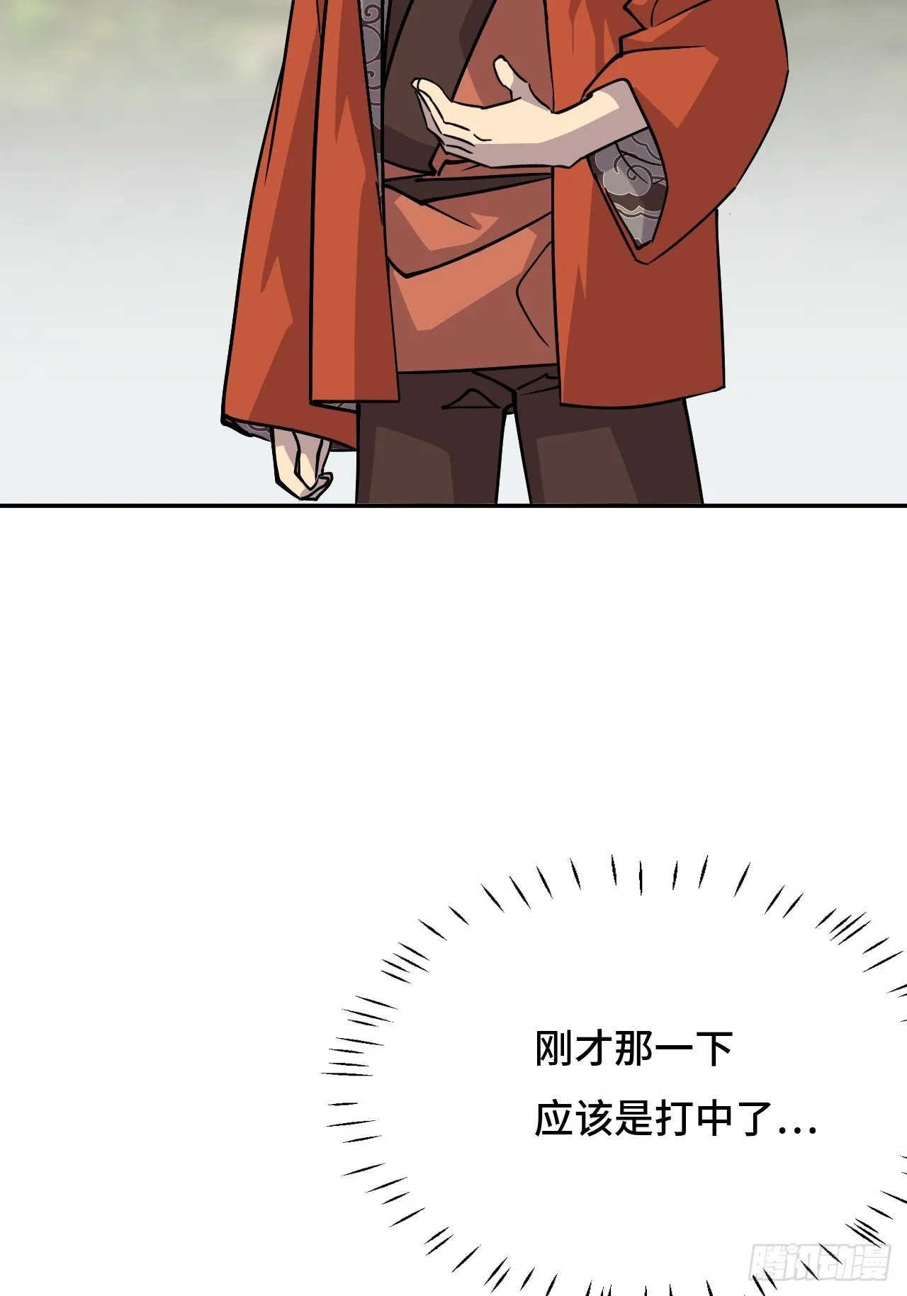 110屬性相剋 第36页