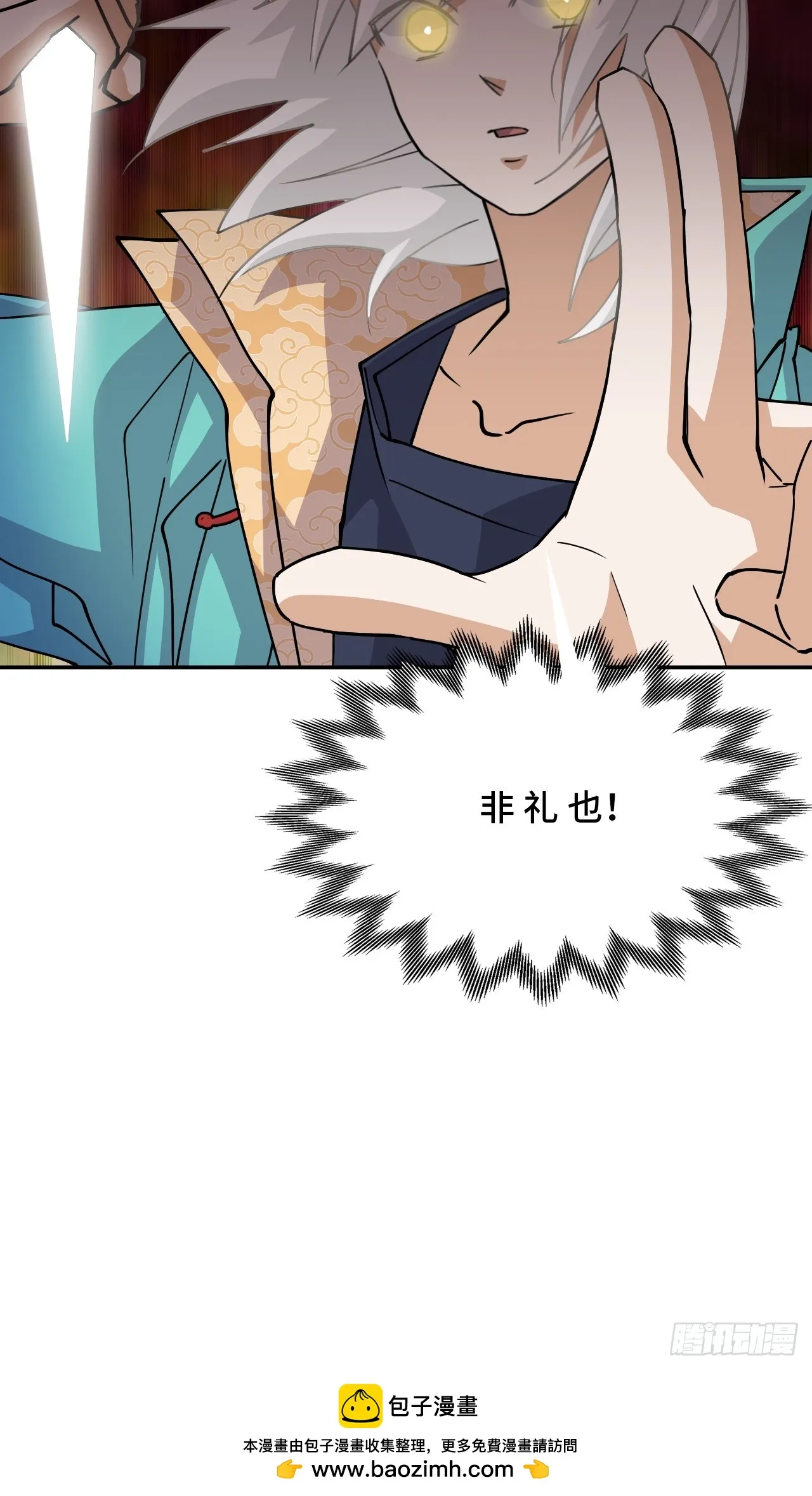 110屬性相剋 第41页
