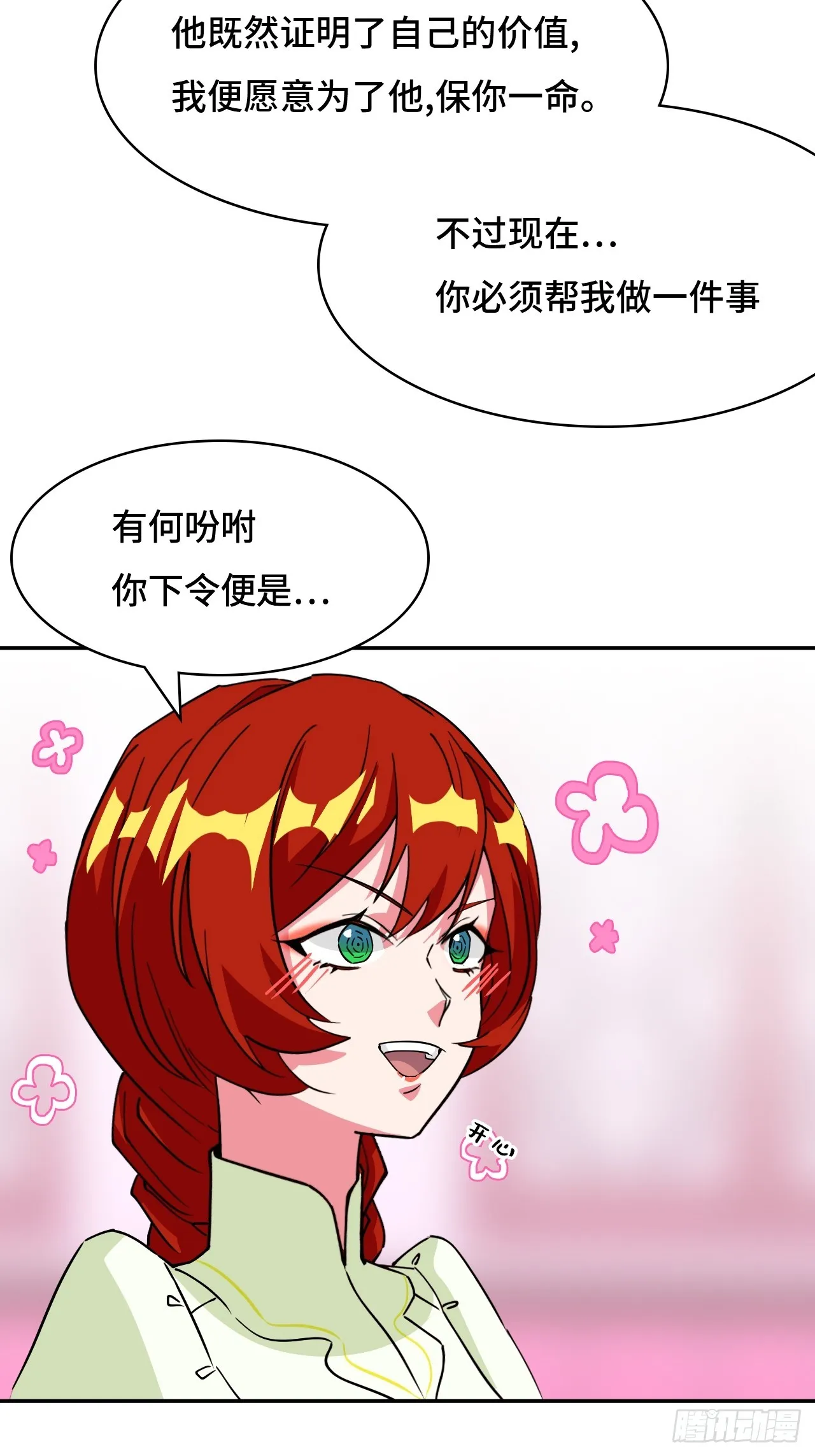117相提並論 第31页