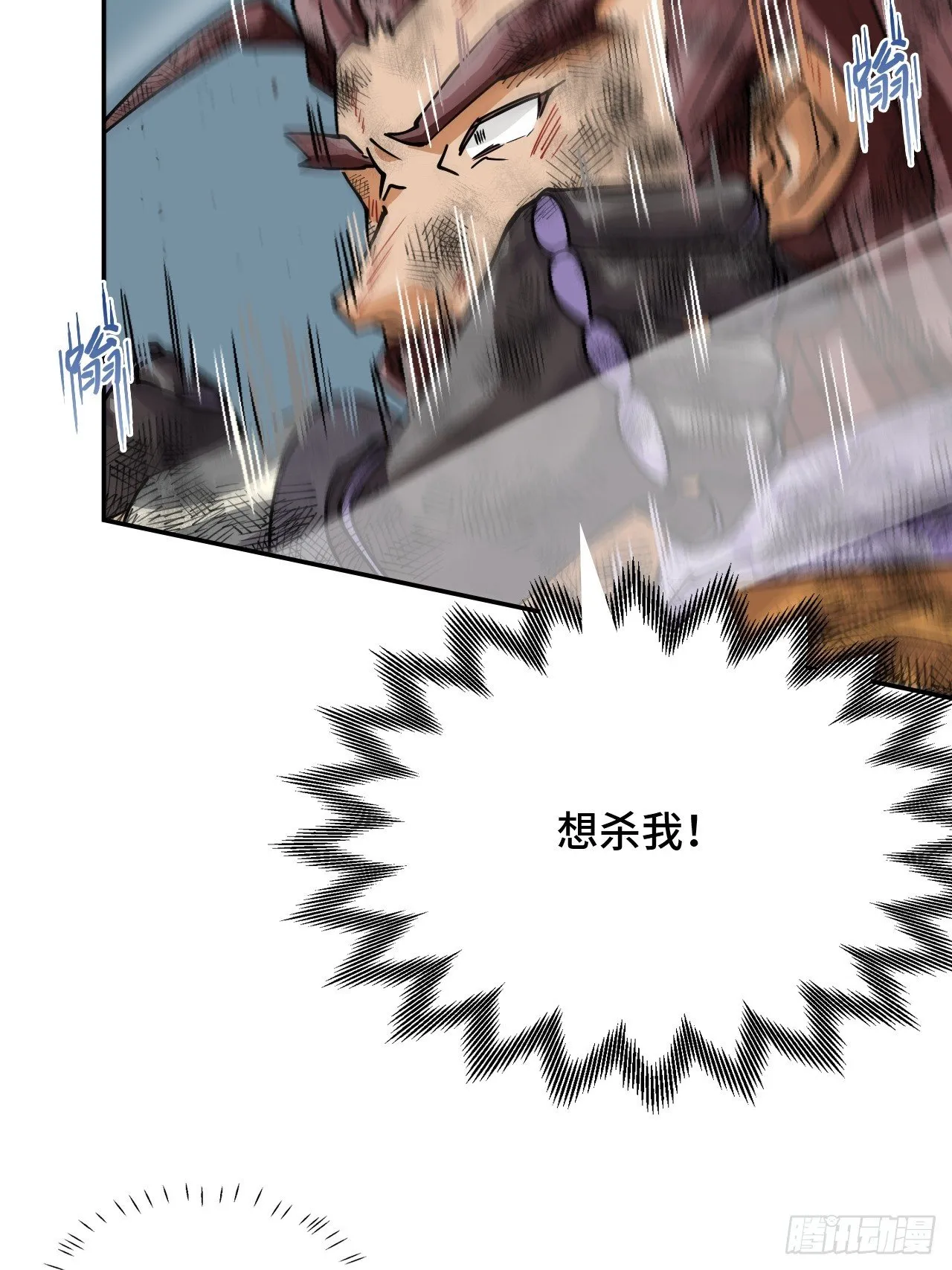 118陰山七劍客 第13页