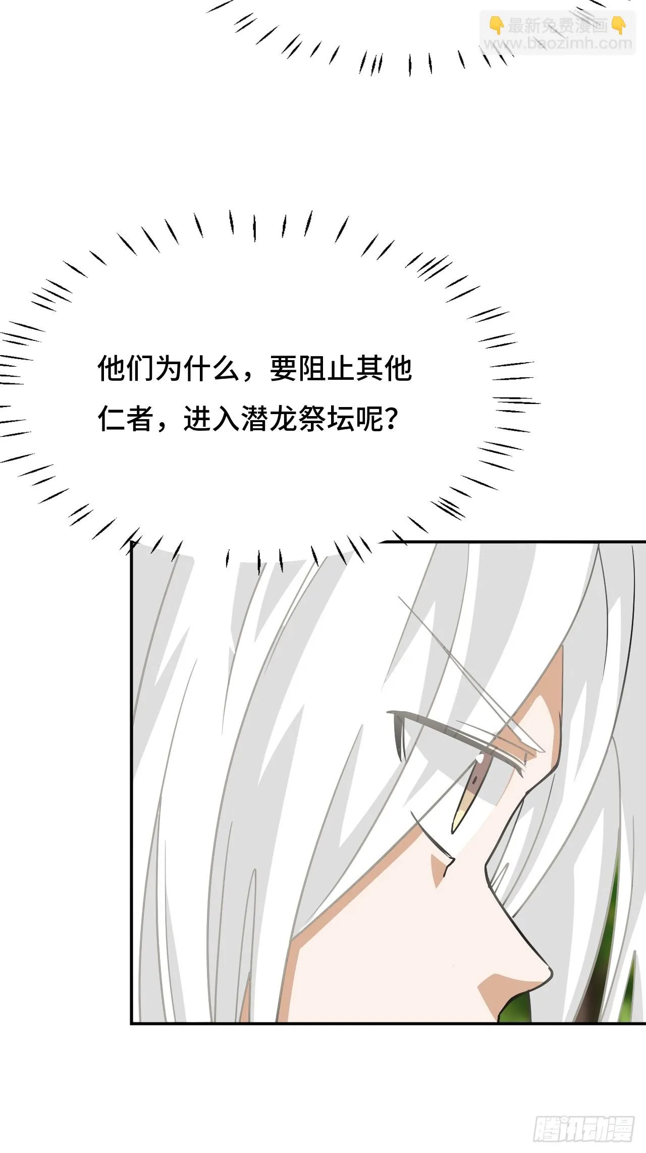 119驅逐邪劍 第37页