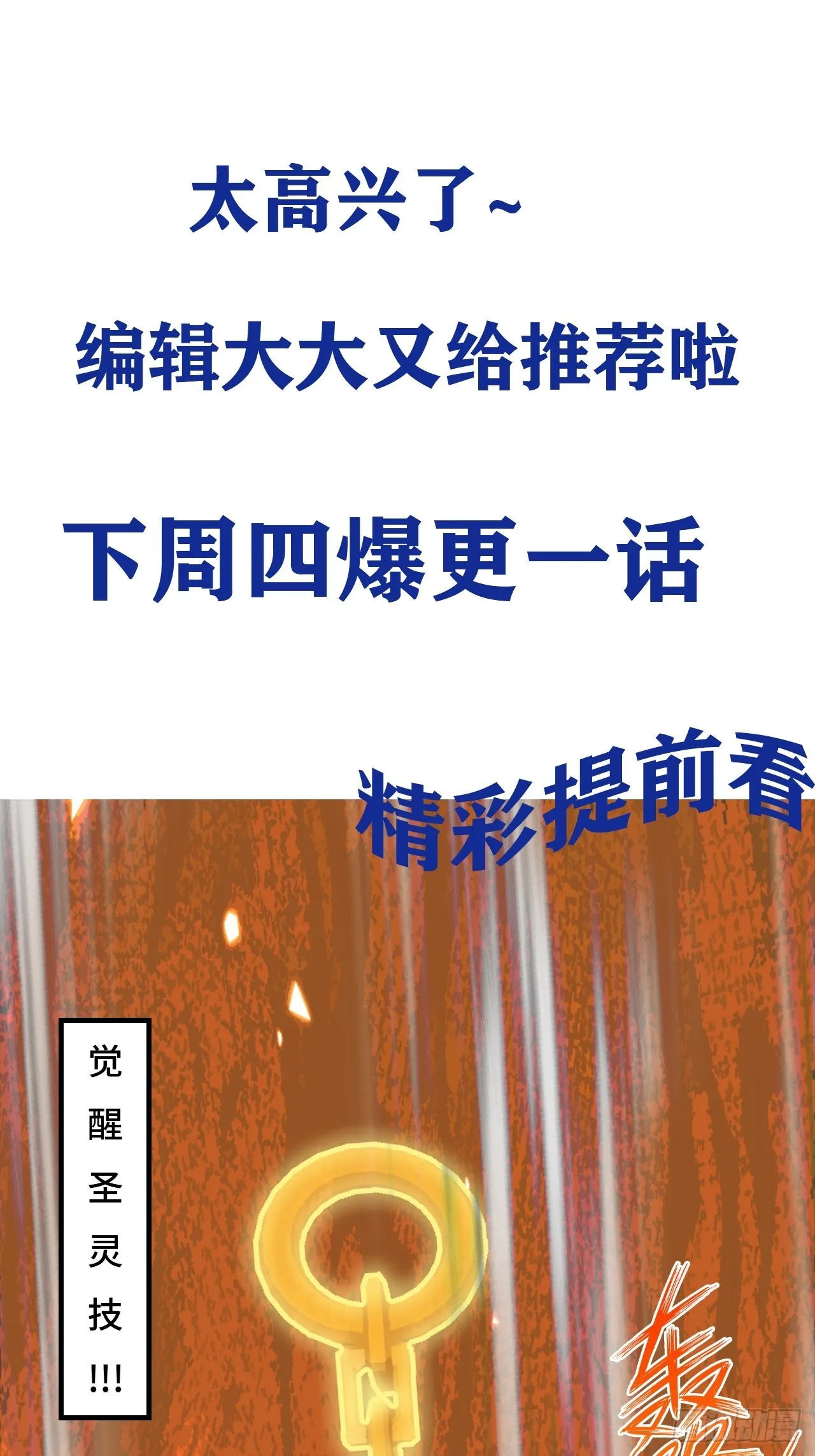 119驅逐邪劍 第42页