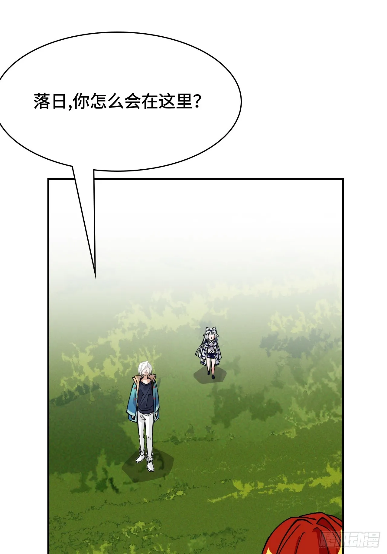 121金鐘罩 第33页
