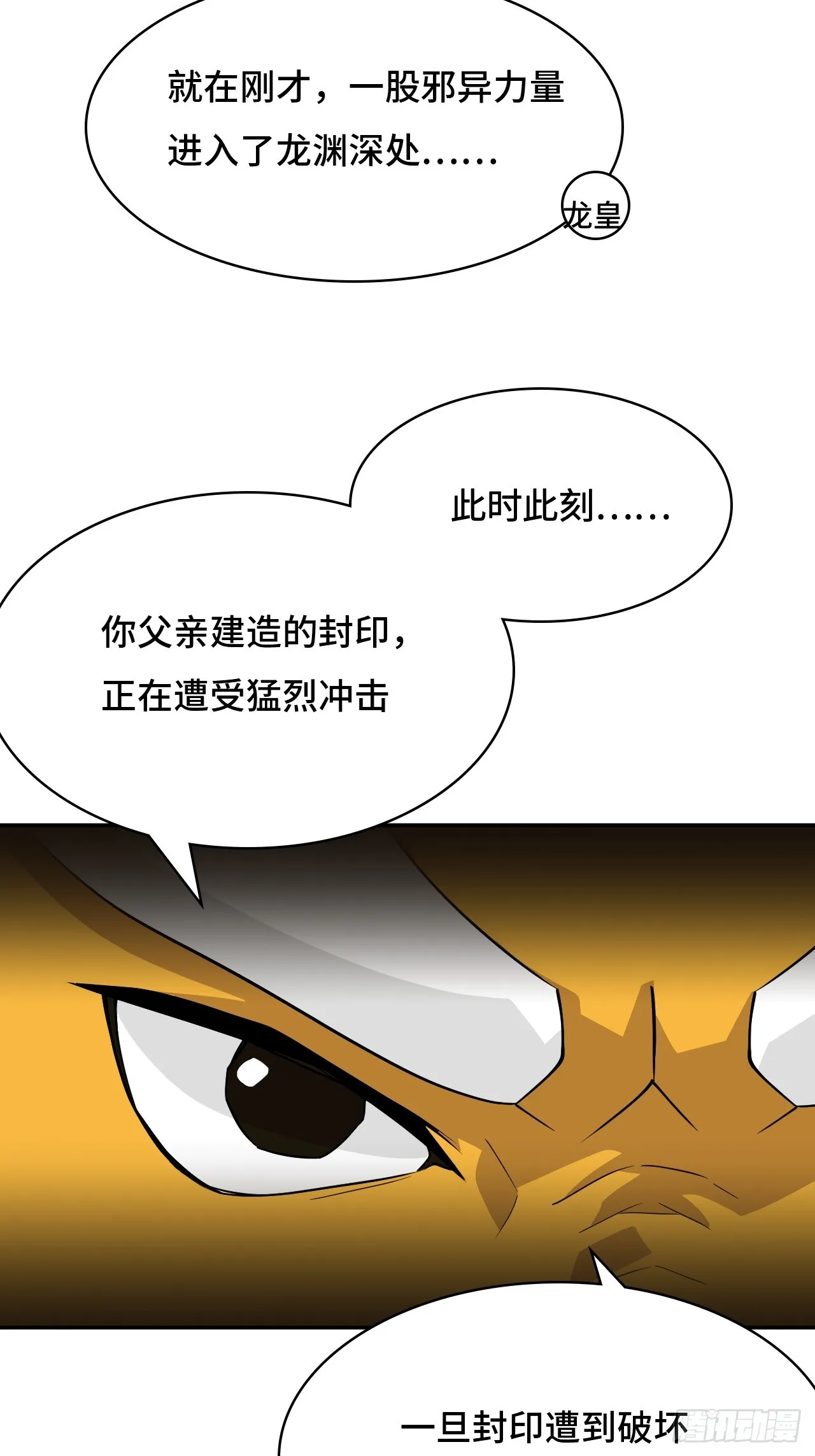 124守望相助 第29页