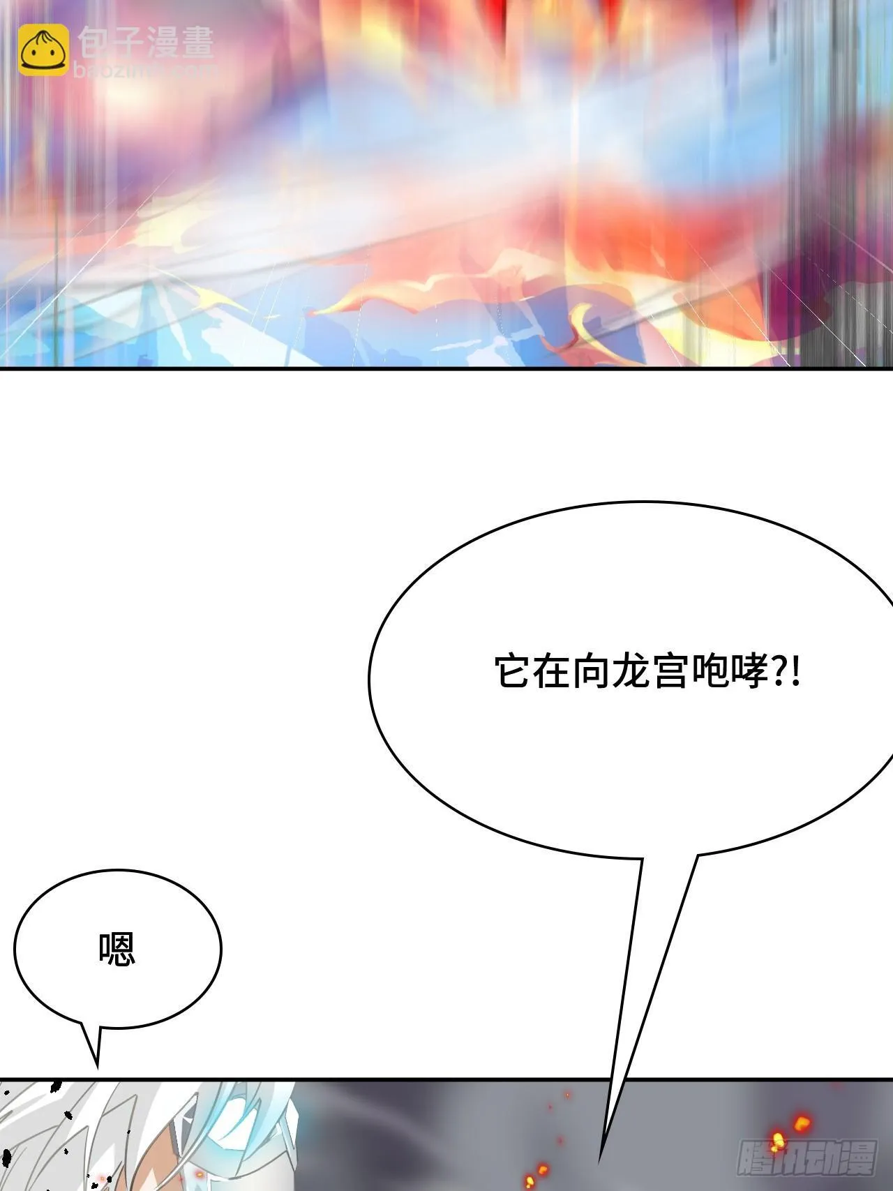 129天人合一 第12页