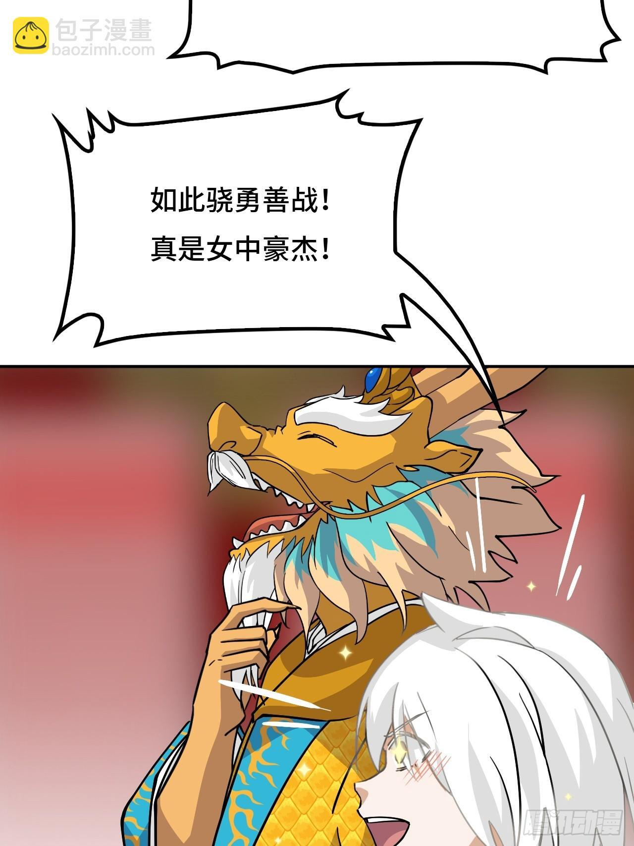 137铁浮屠 第3页