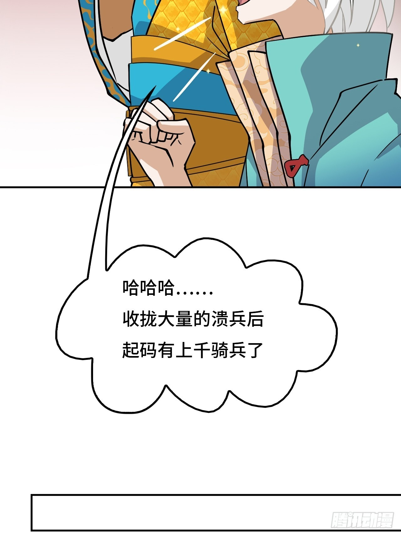 137铁浮屠 第4页
