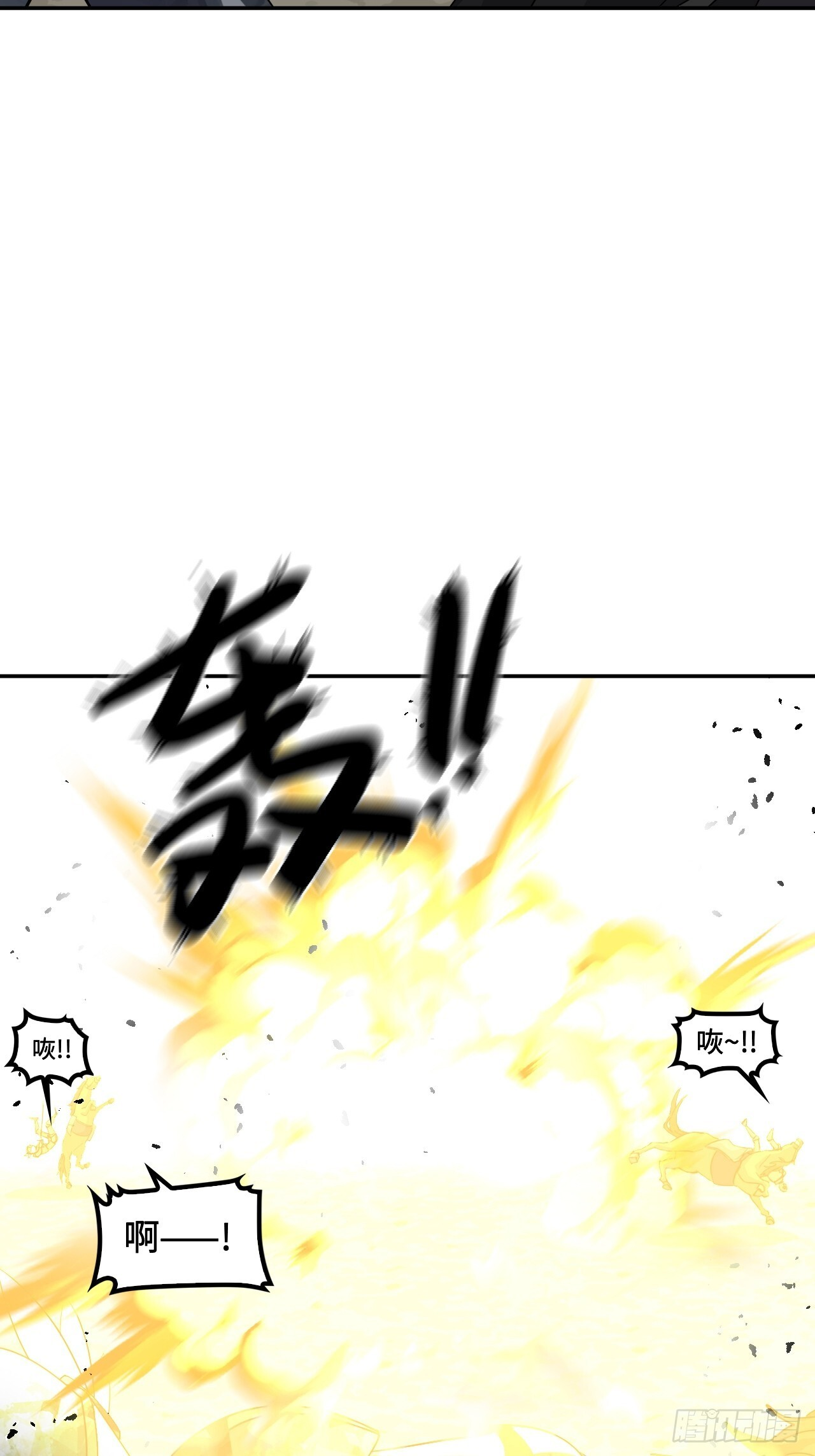 137铁浮屠 第24页