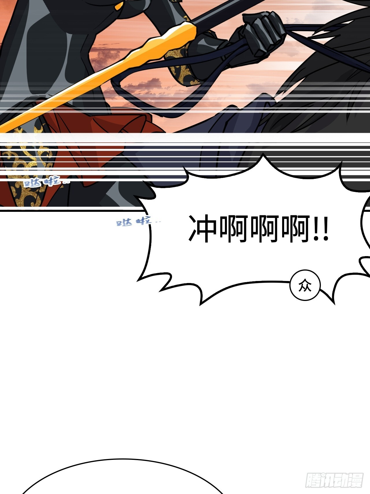 137铁浮屠 第29页