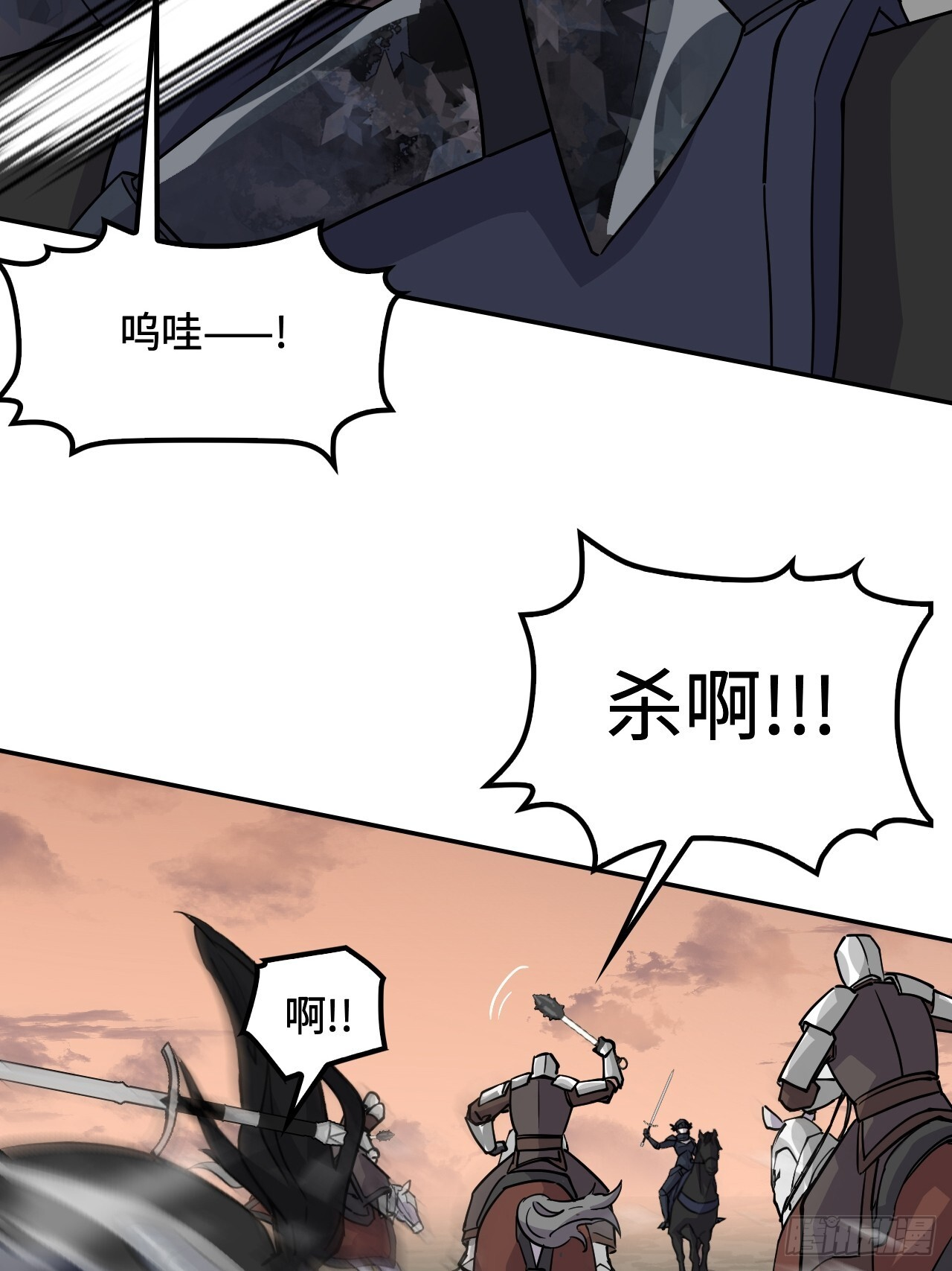 137铁浮屠 第35页