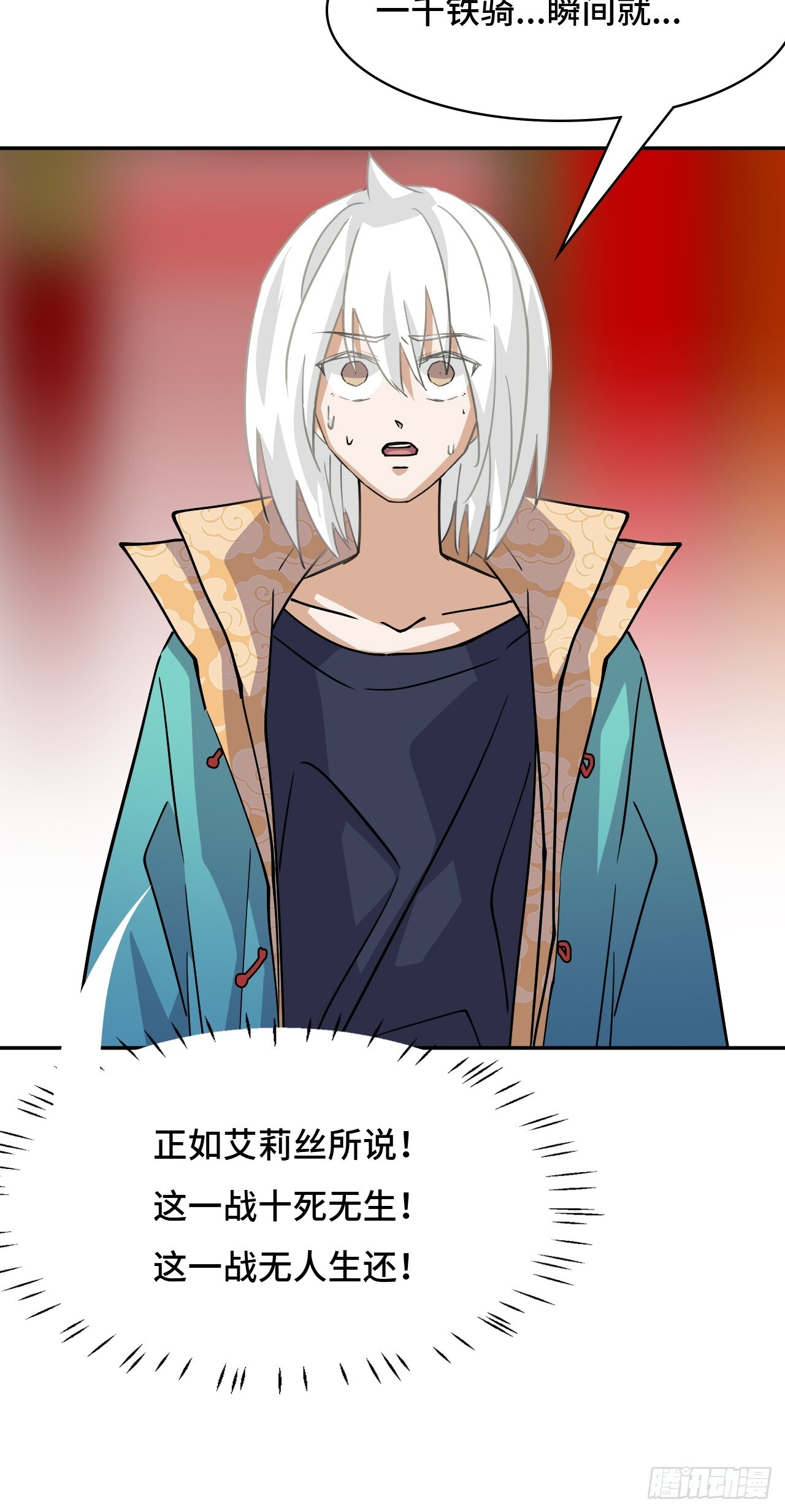 137铁浮屠 第37页
