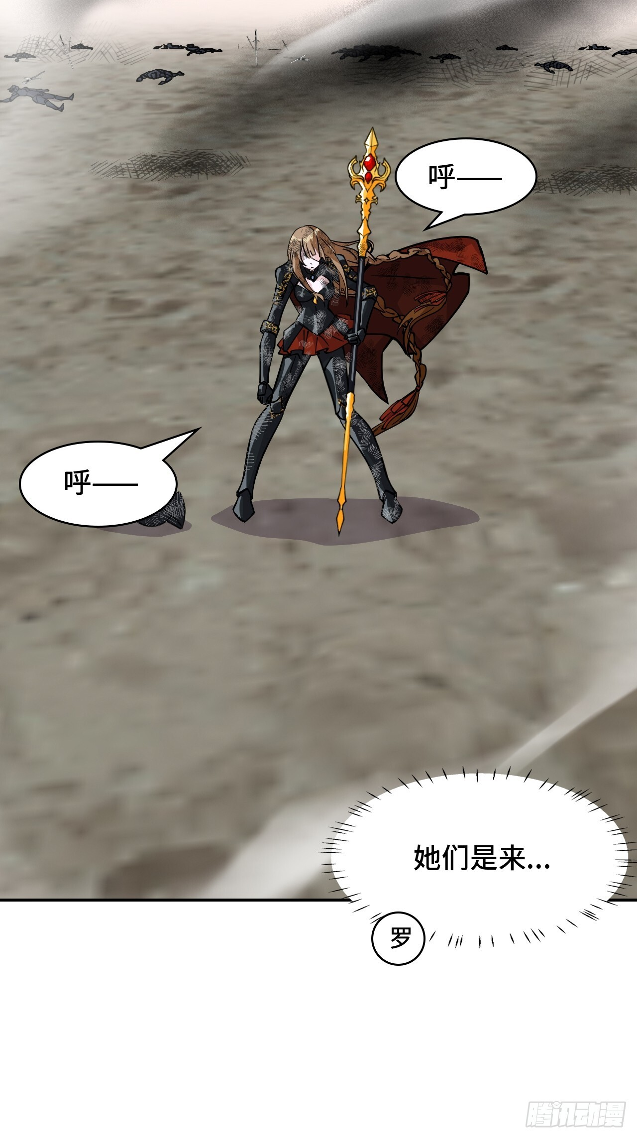 137铁浮屠 第40页