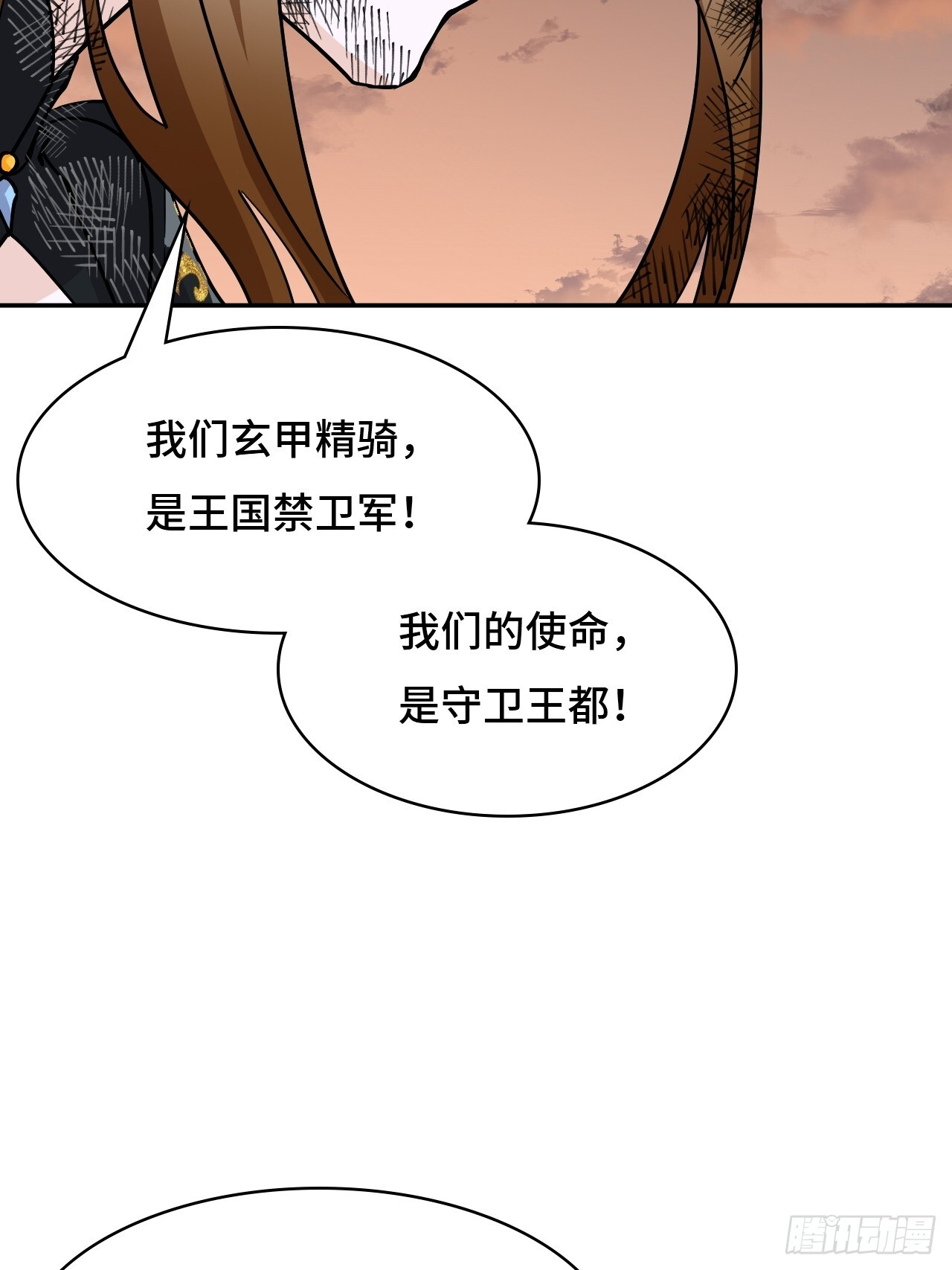 138使命 第4页
