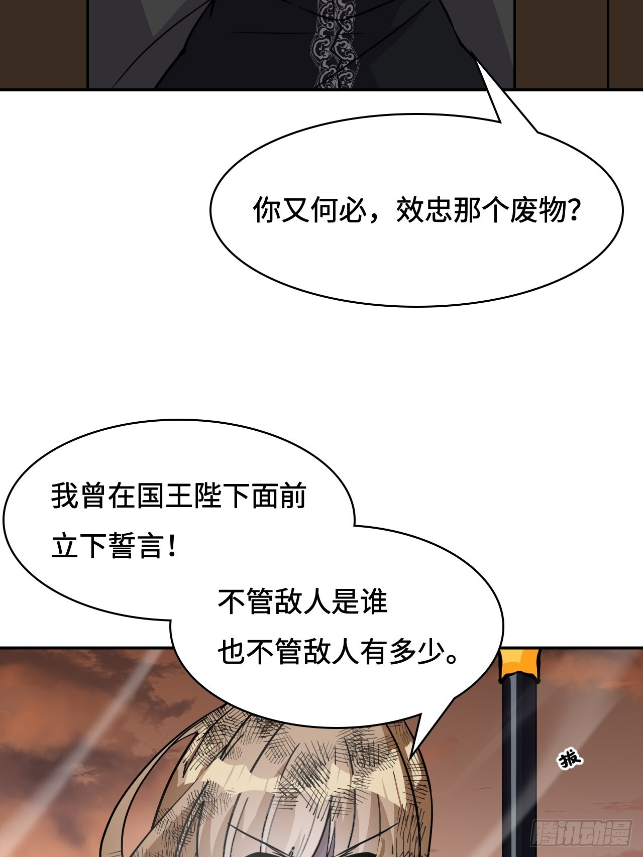138使命 第6页