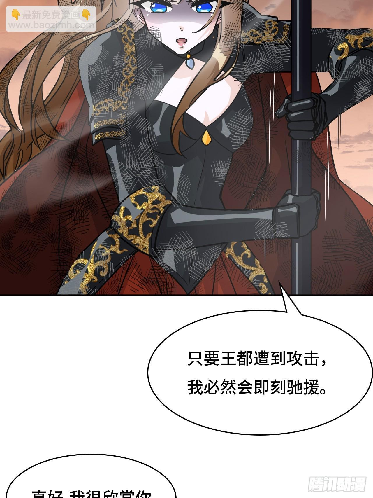 138使命 第7页