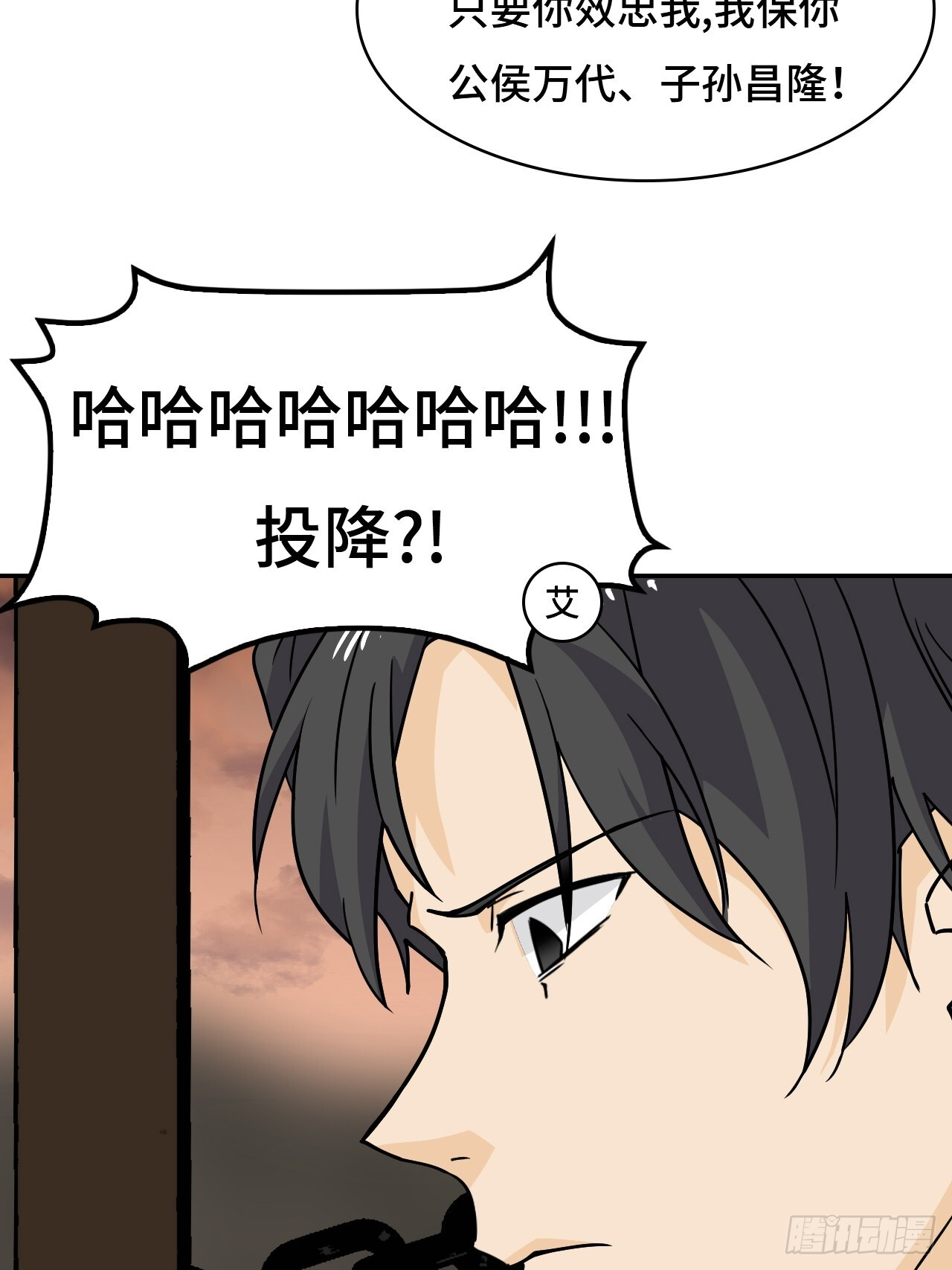 138使命 第9页