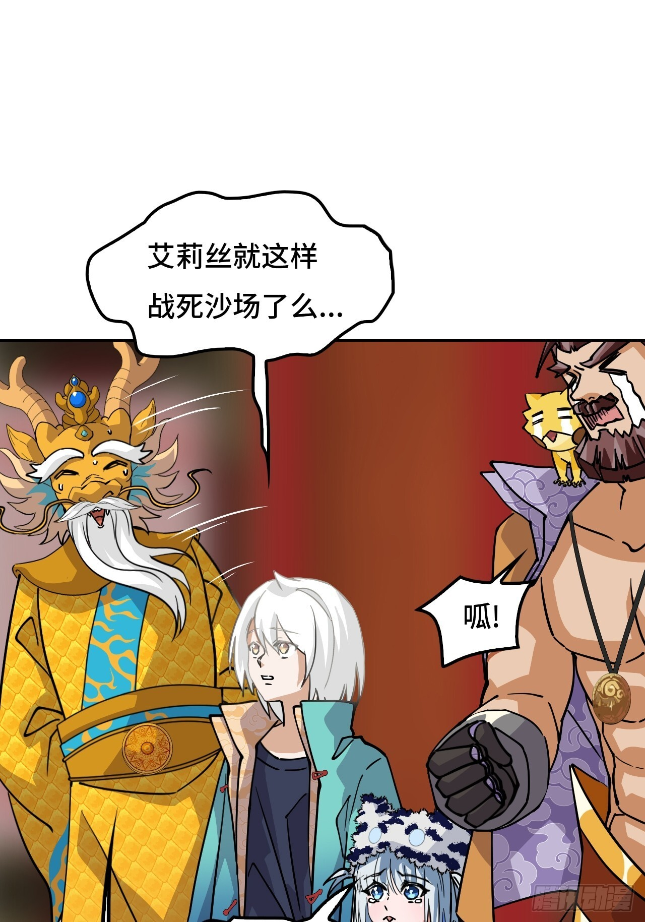 138使命 第29页