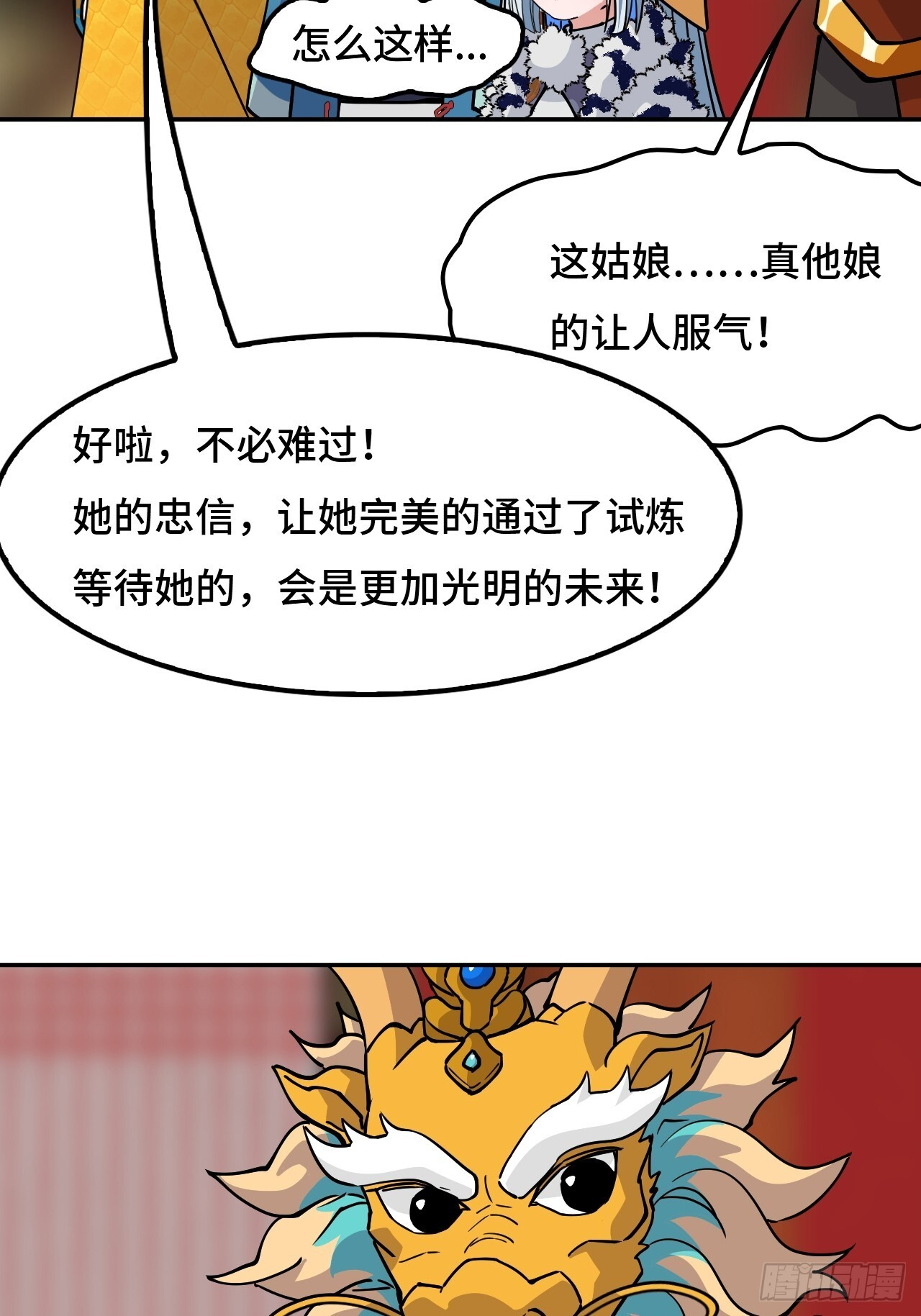 138使命 第30页