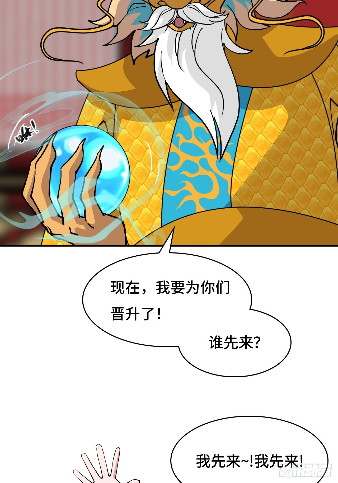 138使命 第31页
