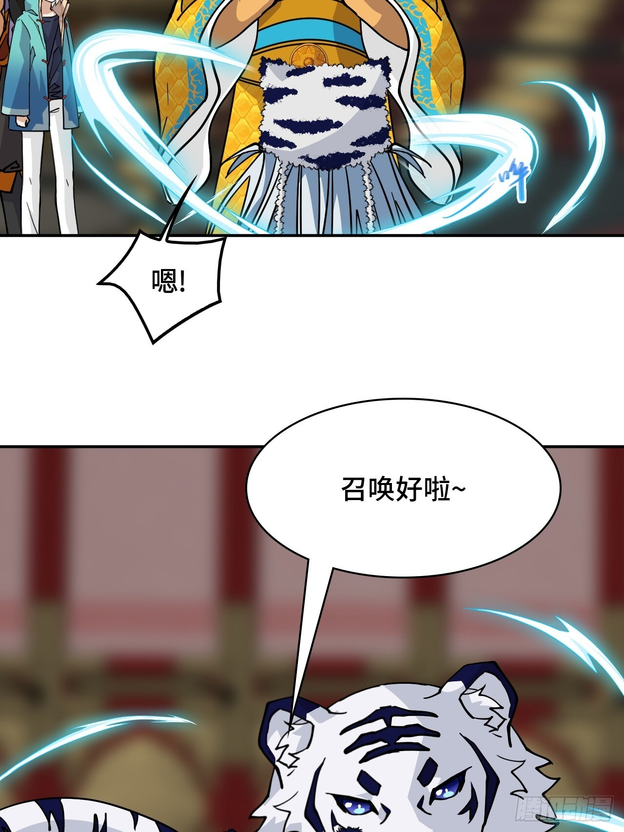 139晋级 第3页