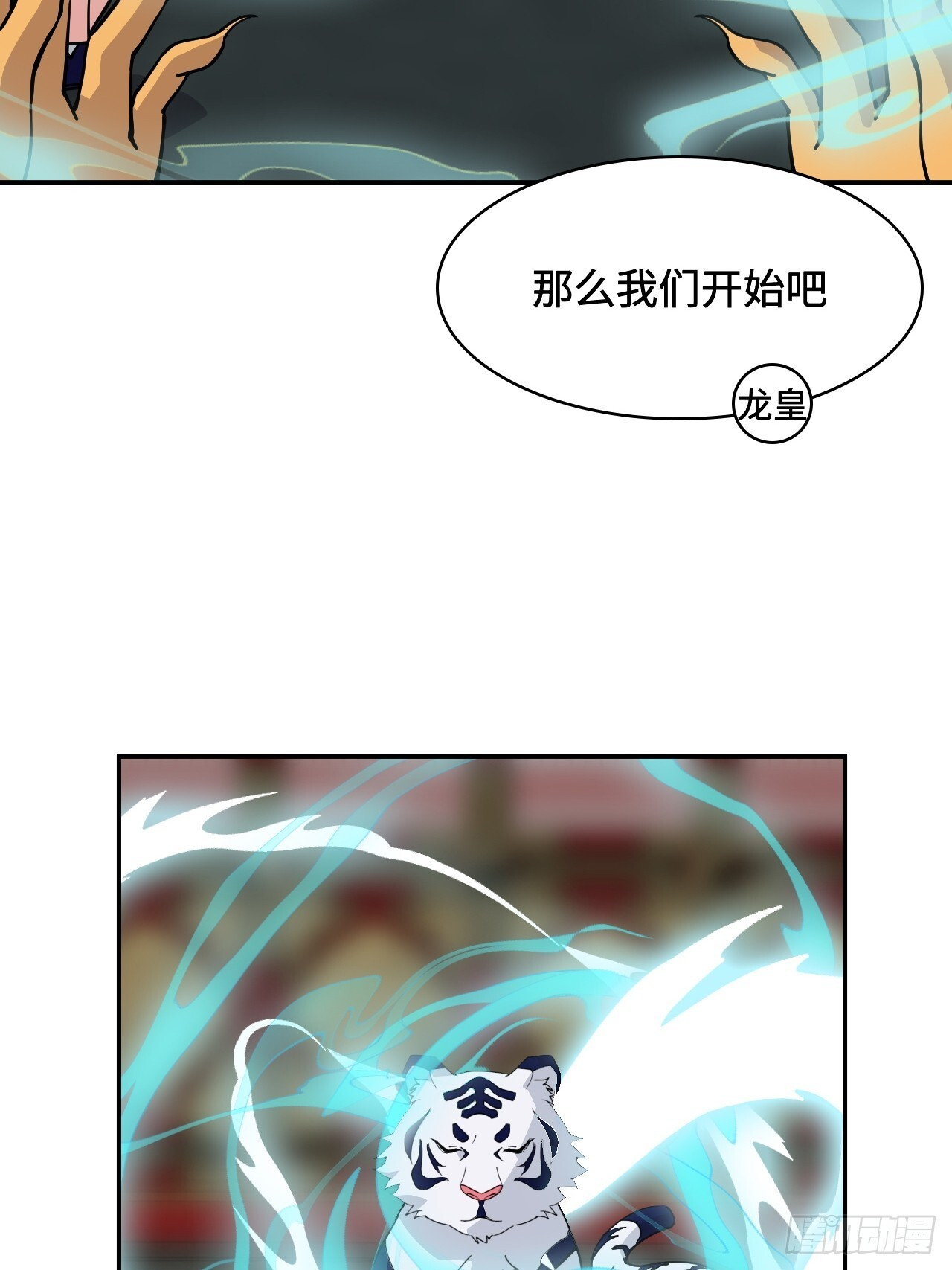 139晋级 第6页
