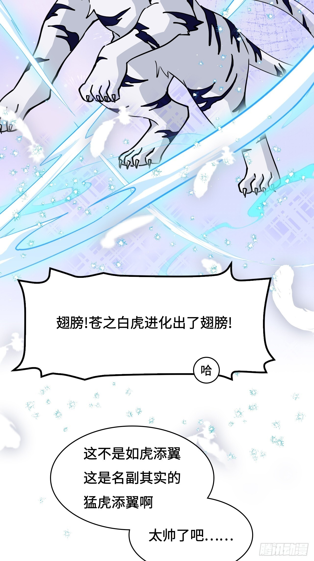 139晋级 第11页