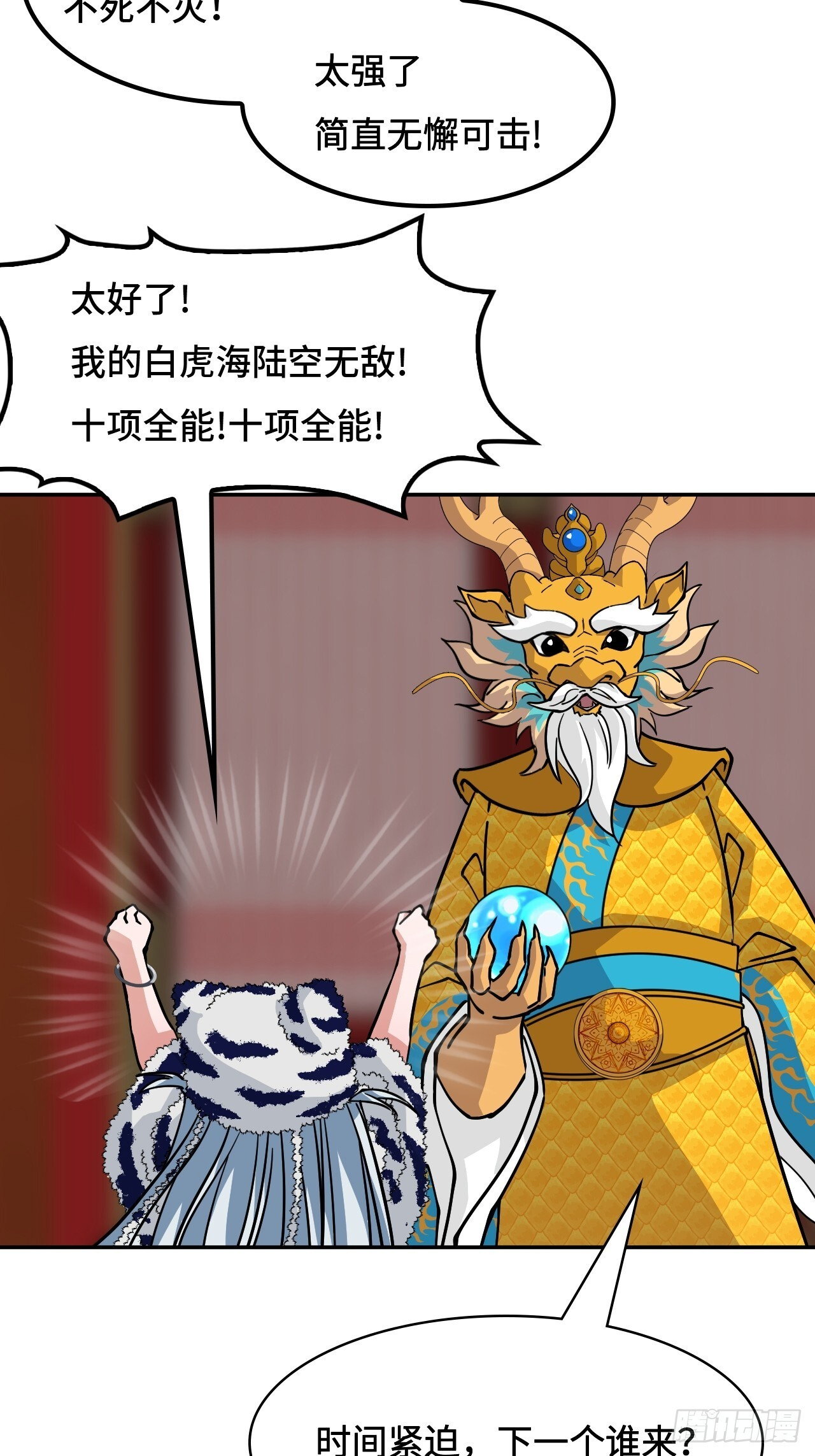 139晋级 第13页