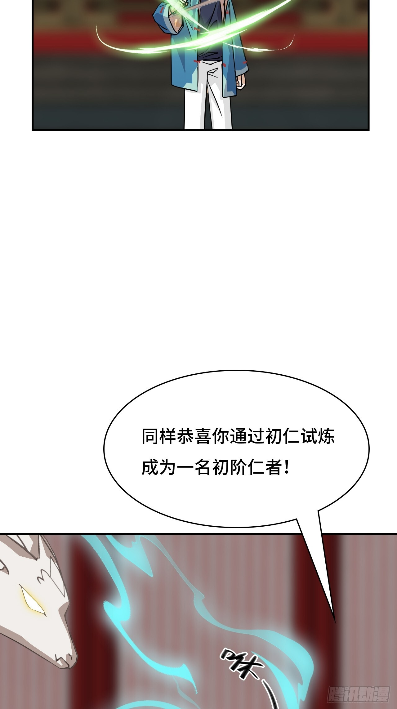 139晋级 第15页
