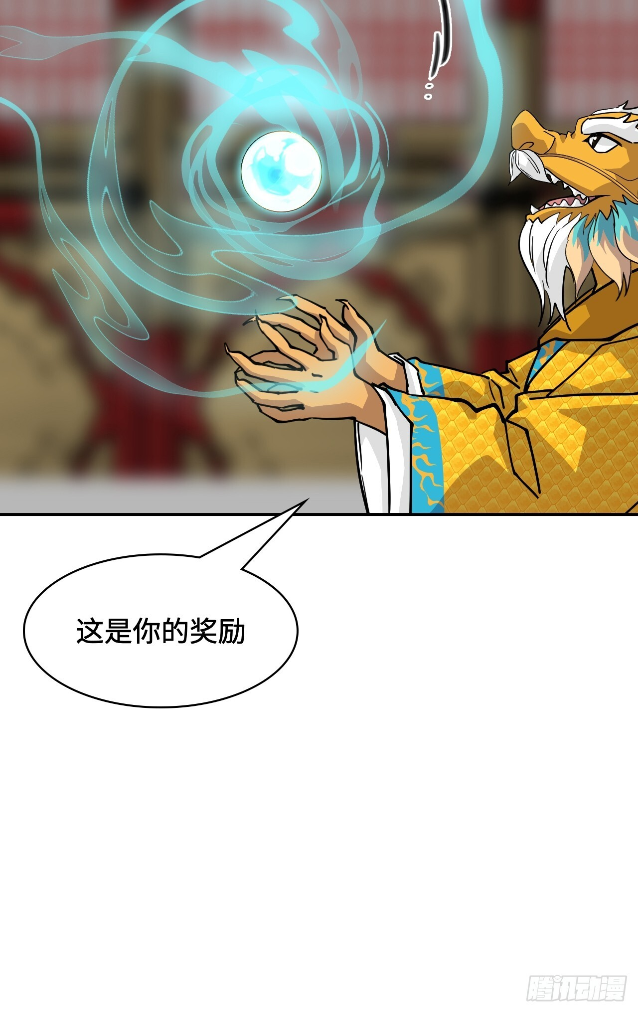 139晋级 第16页