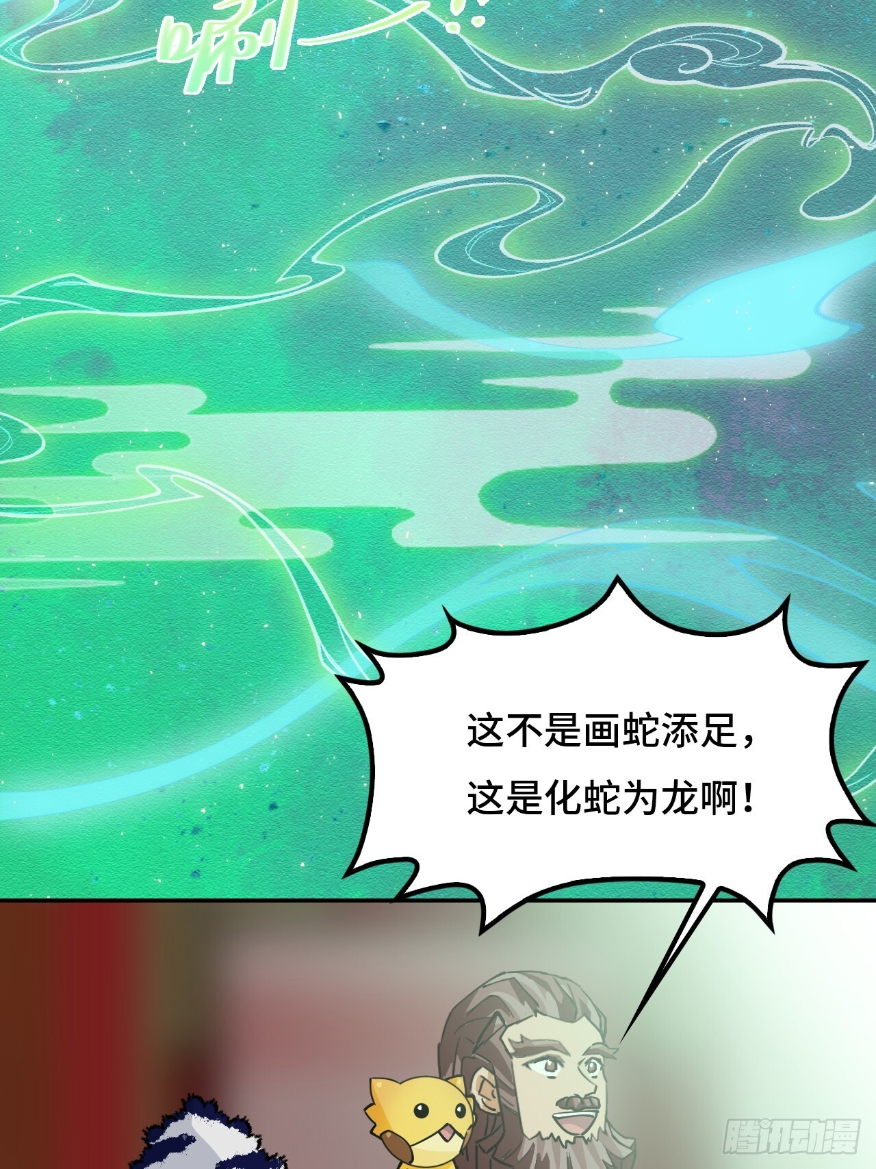 139晋级 第20页