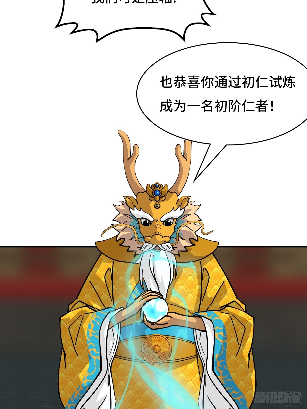 139晋级 第25页