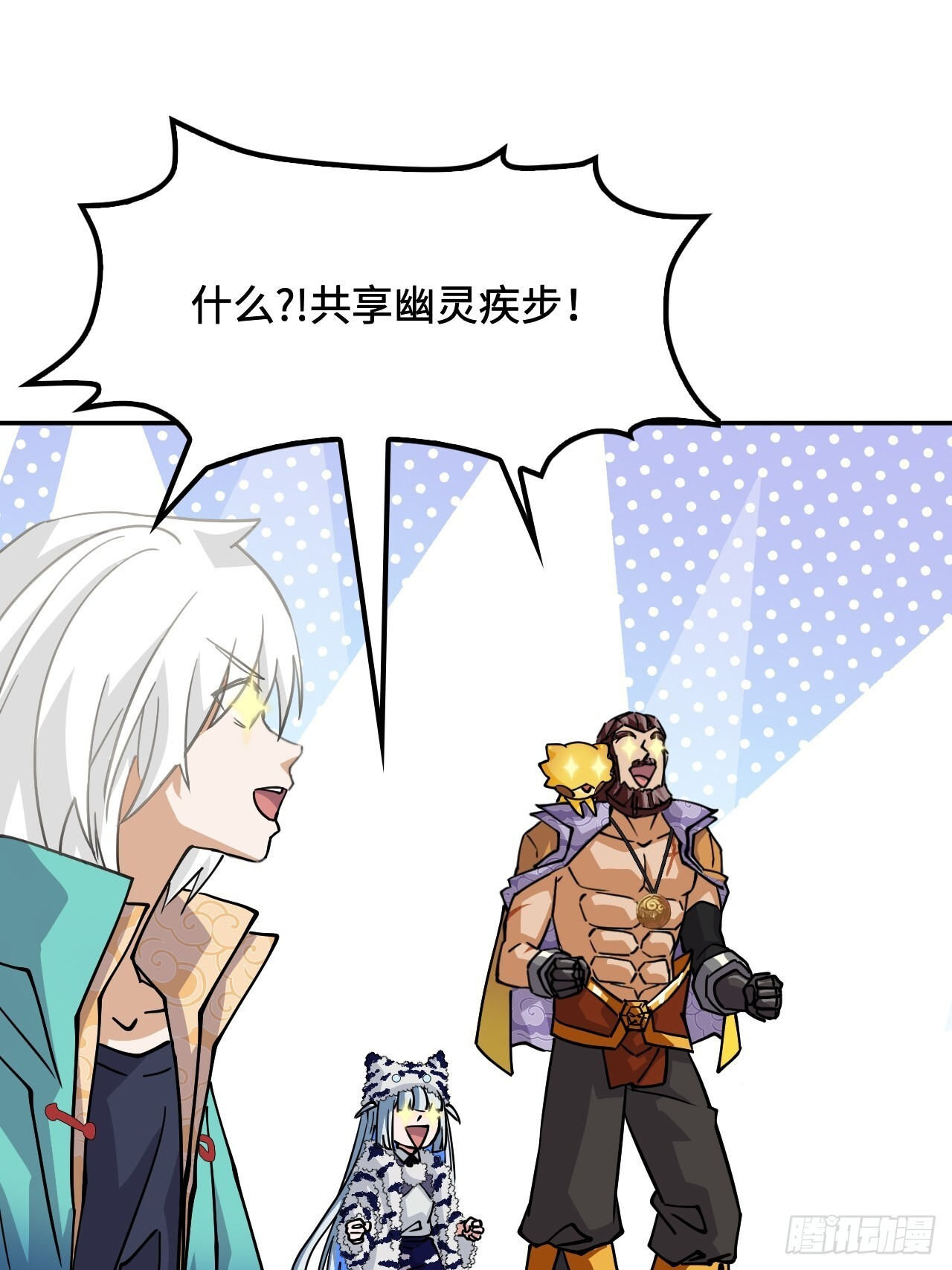 140慧眼如炬 第10页