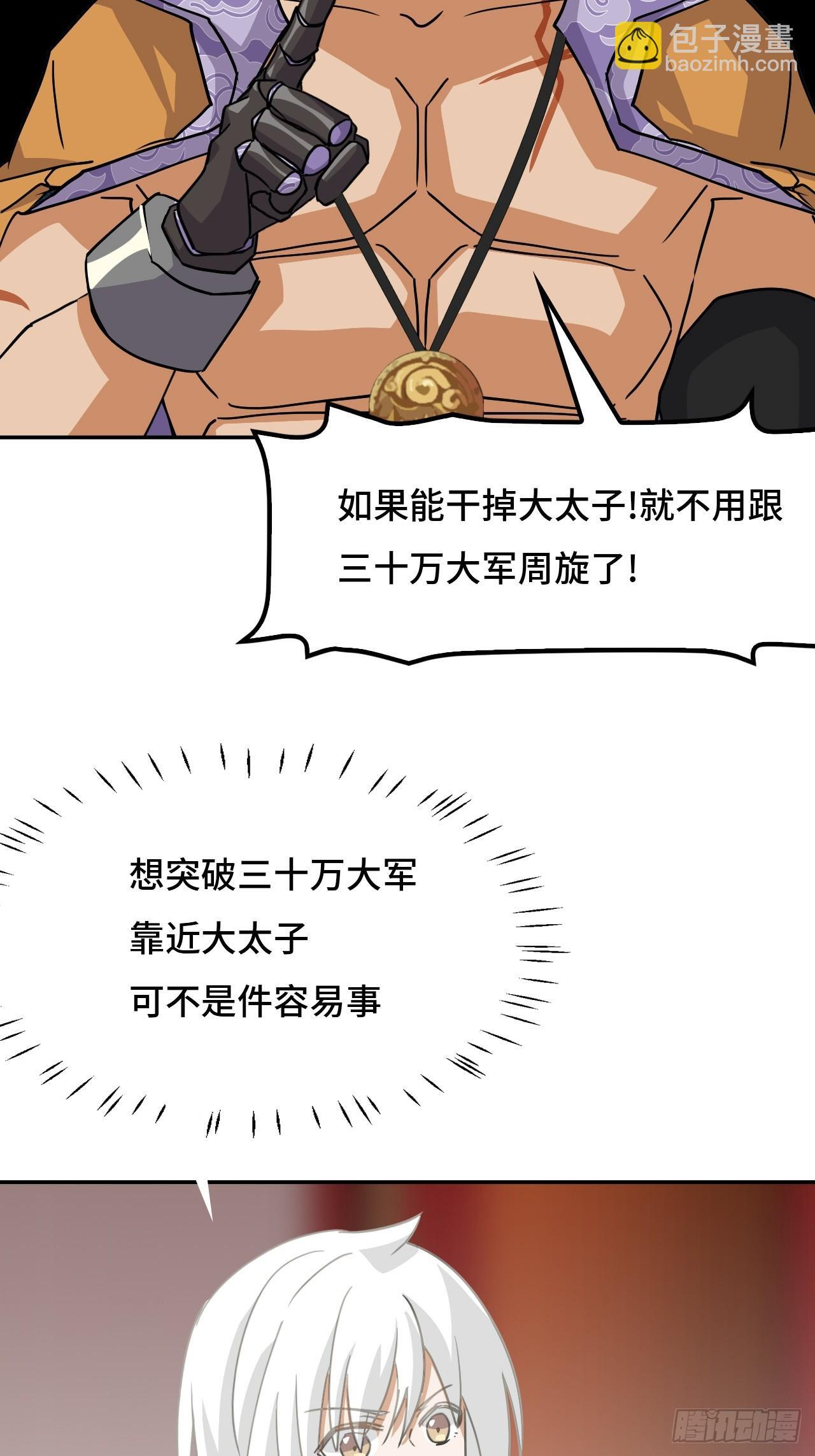 140慧眼如炬 第21页