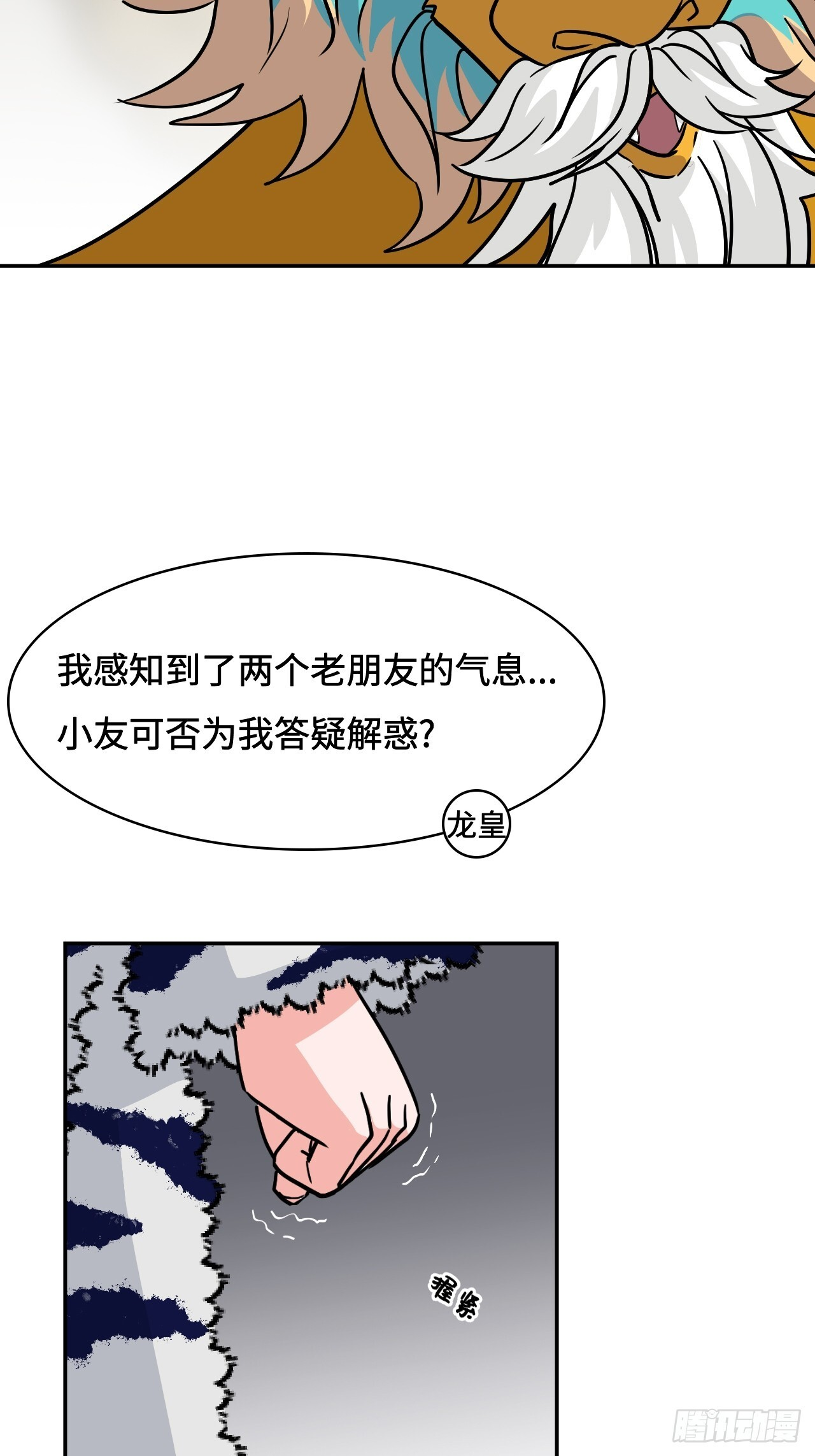 140慧眼如炬 第32页