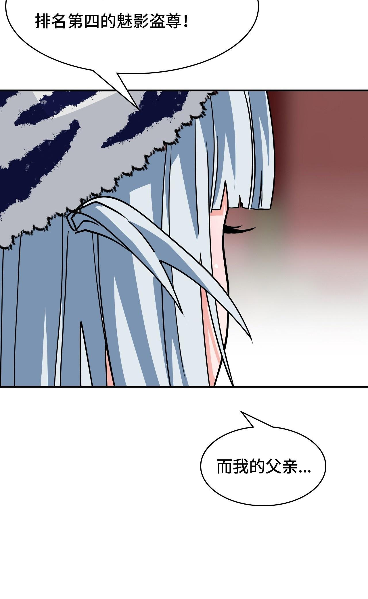 140慧眼如炬 第34页