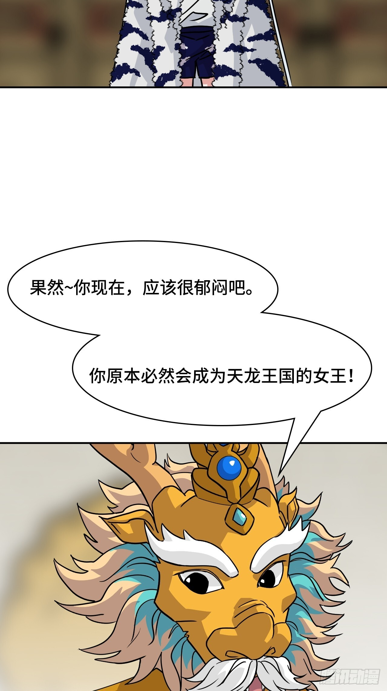 141煌煌大势 第3页