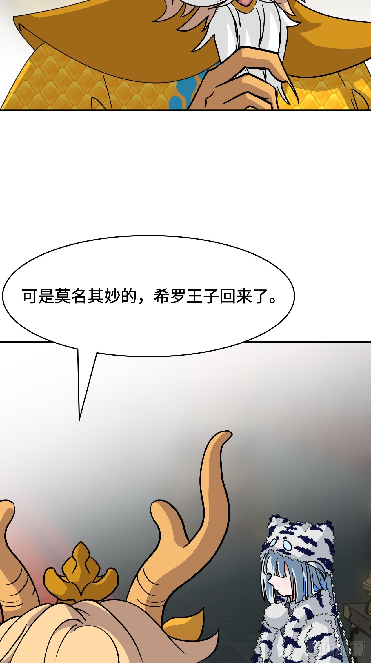 141煌煌大势 第4页