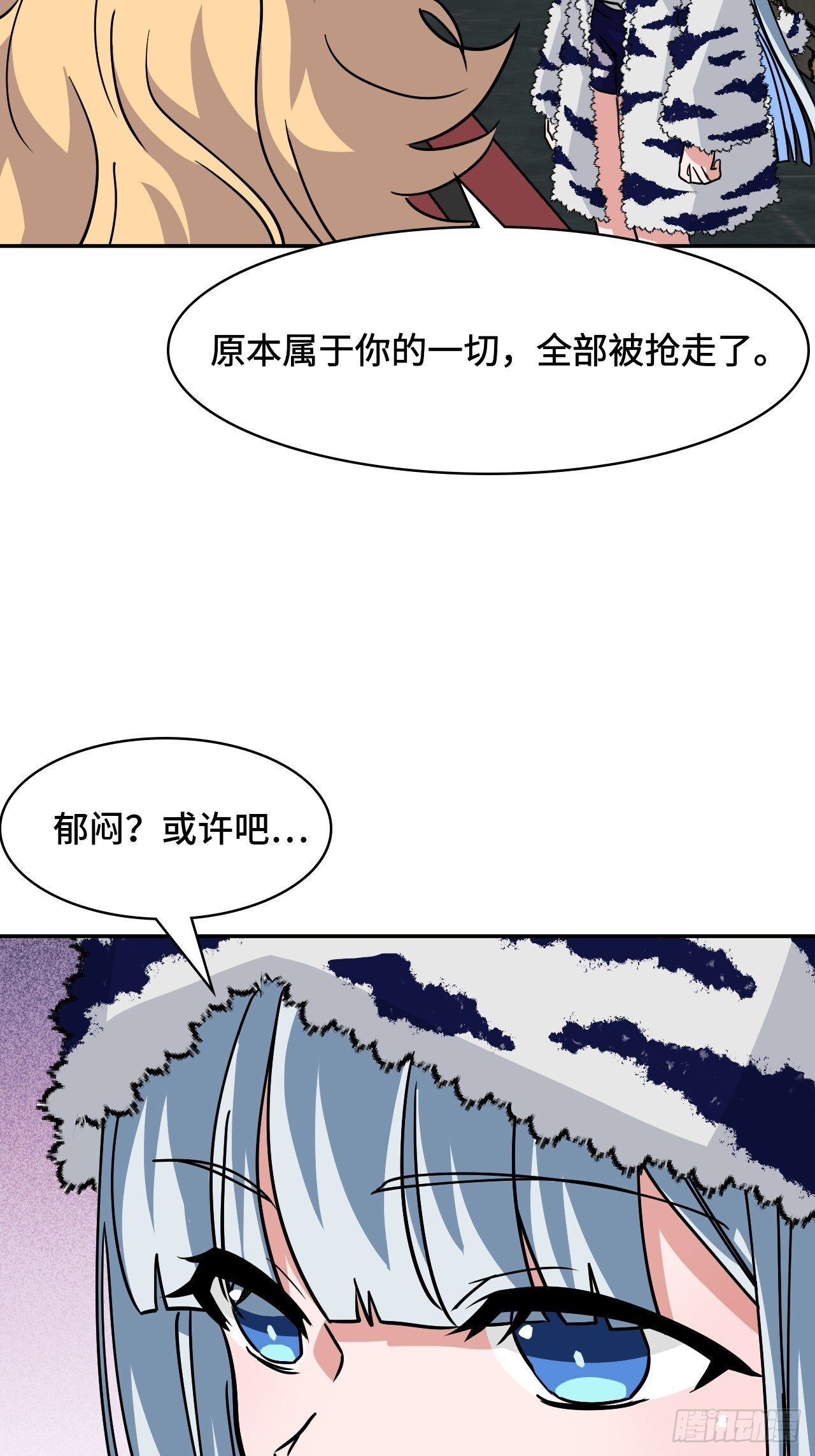 141煌煌大势 第5页