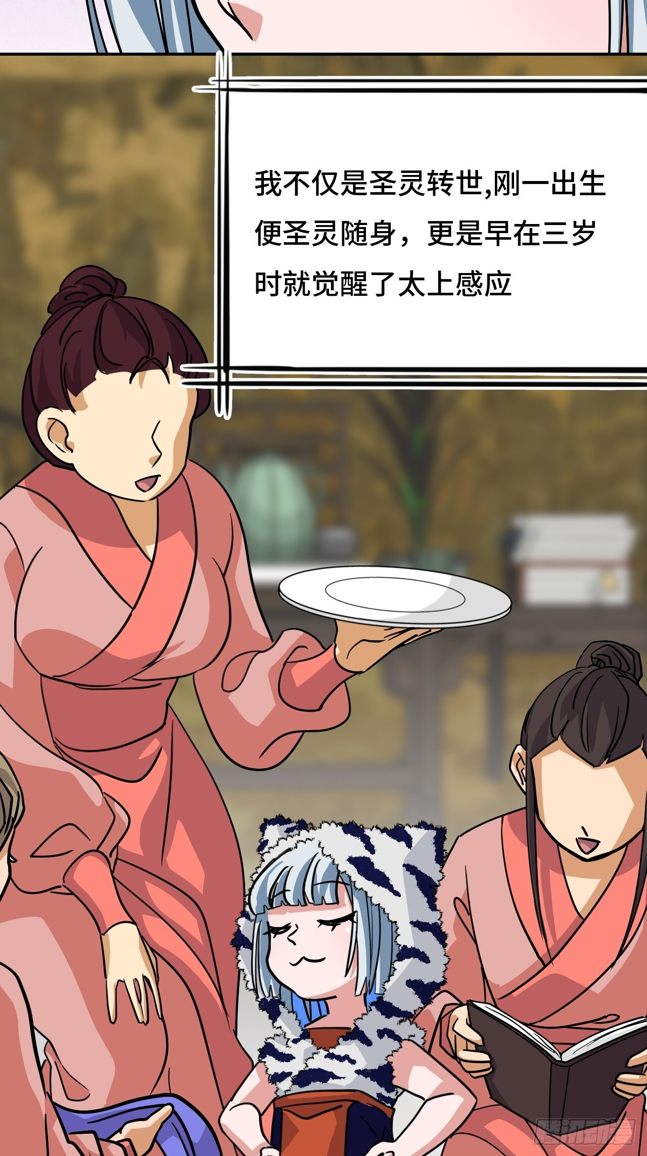 141煌煌大势 第6页