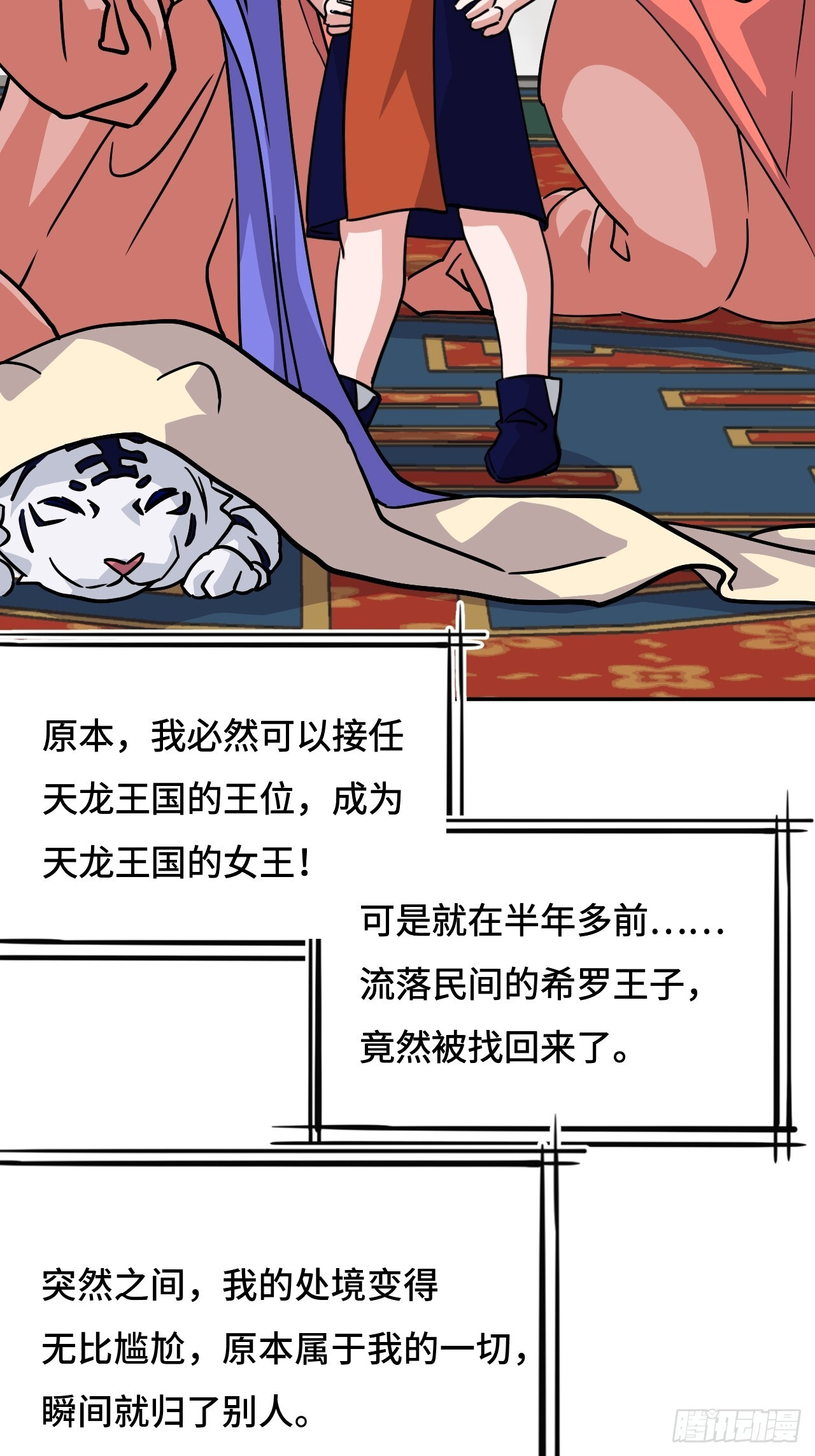 141煌煌大势 第7页