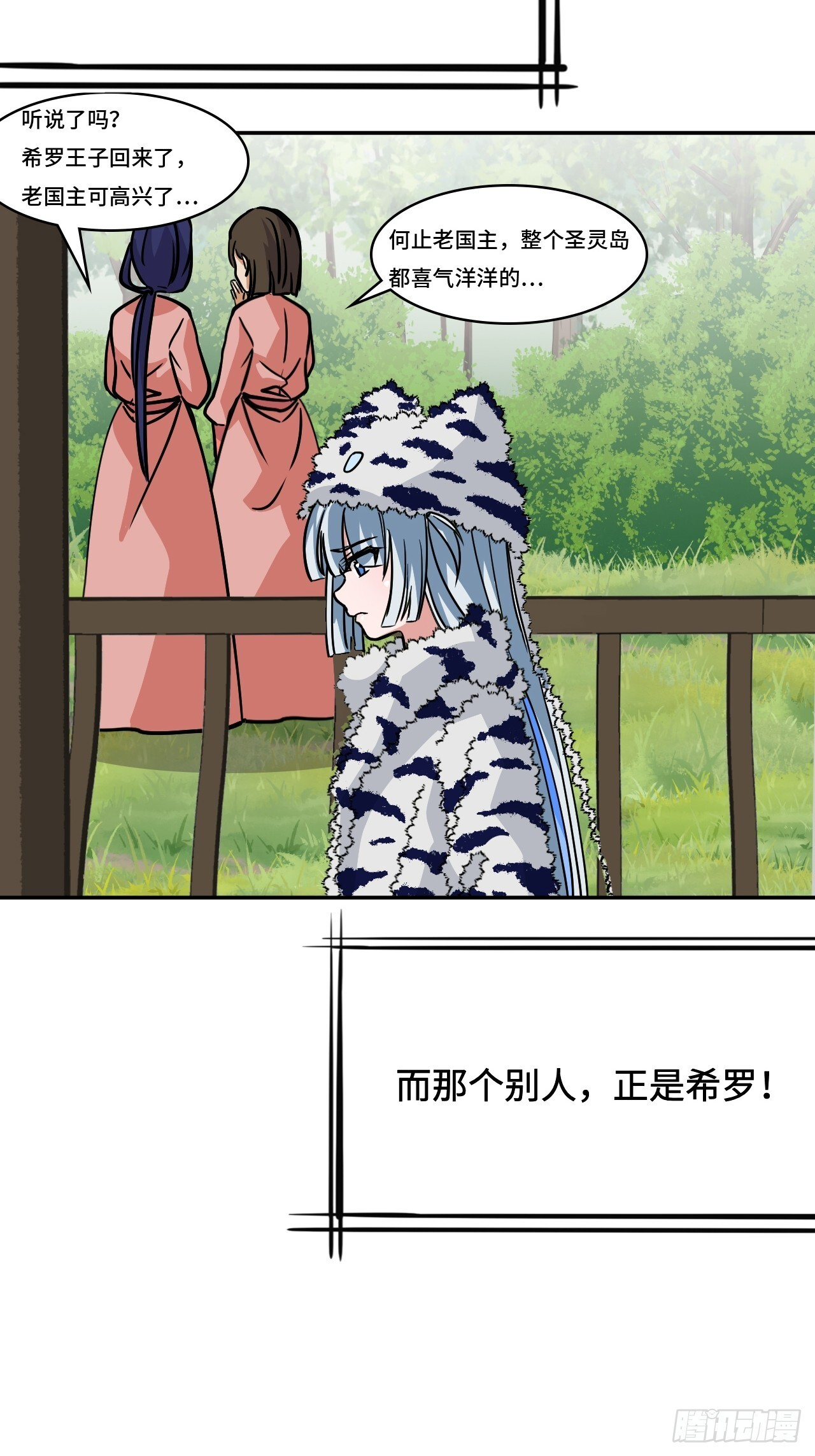 141煌煌大势 第8页